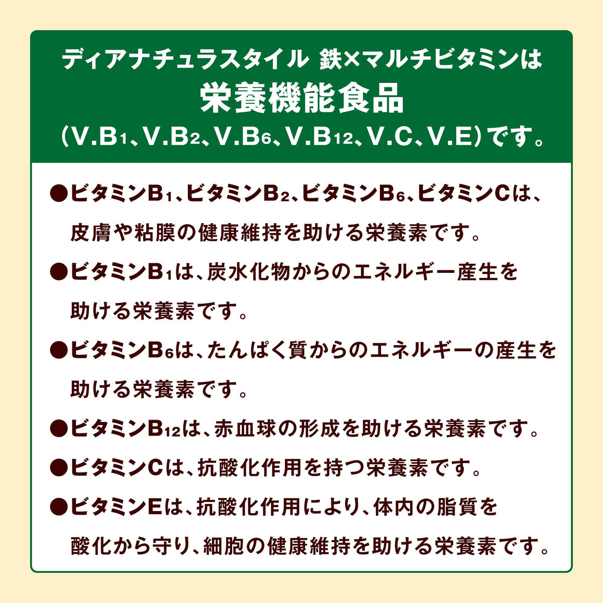 ディアナチュラ Iron Multi‑Vitamin — 1‑pill iron+14vitamins90dSupply