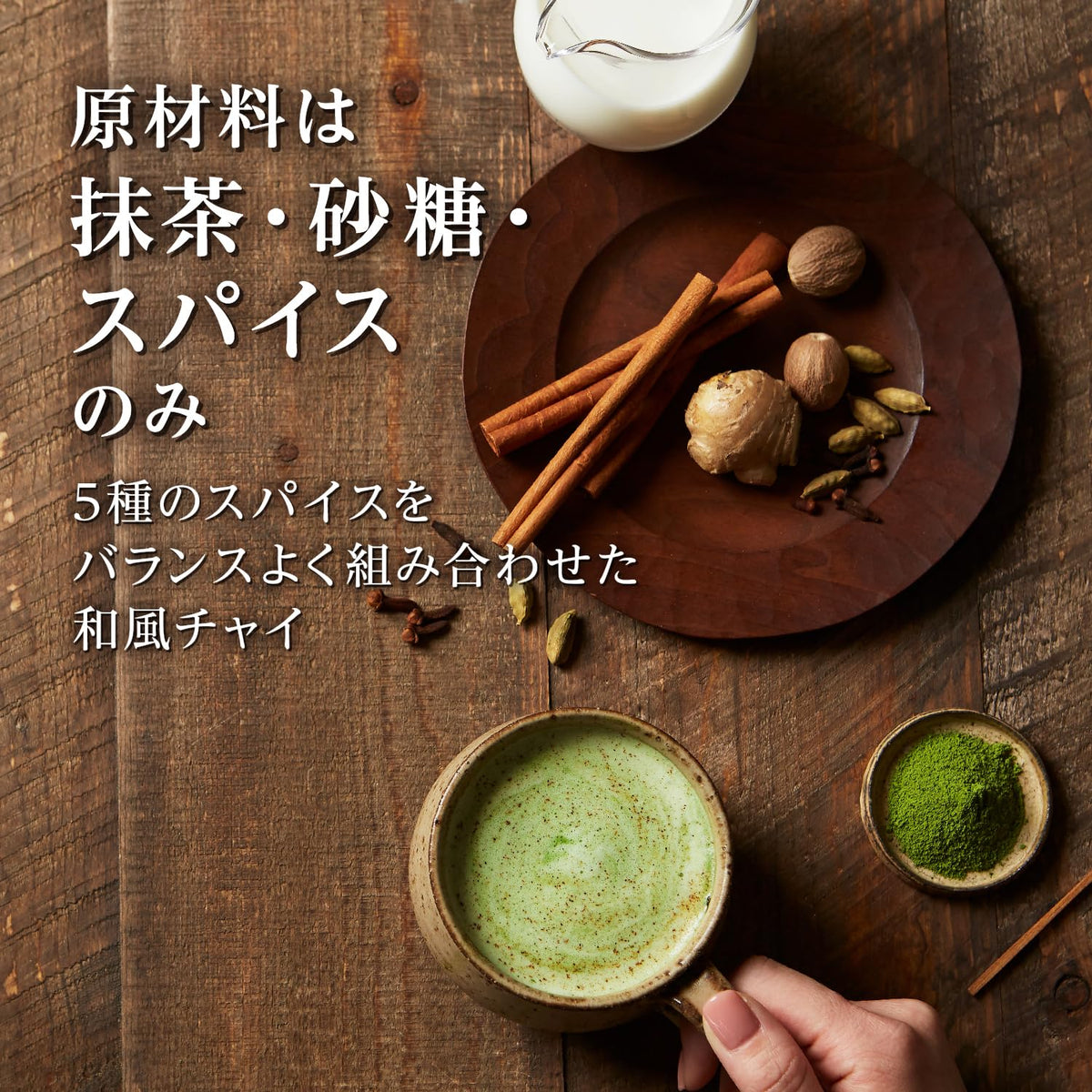 Tsujiri Matcha Chai Latte Mix, 80 g, Uji Matcha and Five Spices, Just Add Milk