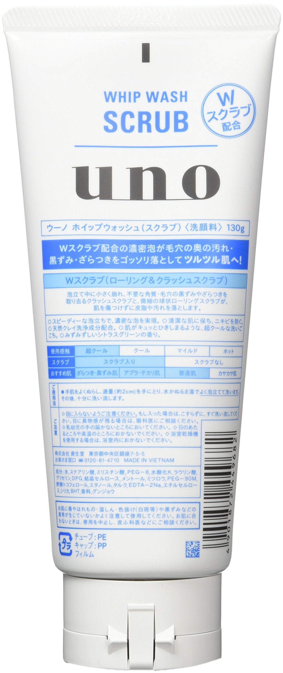 Uno Whip Wash Scrub, Double-Scrub Dense Foam Face Wash with Natural Clay and Menthol, Citrus Green Scent, 130 g
