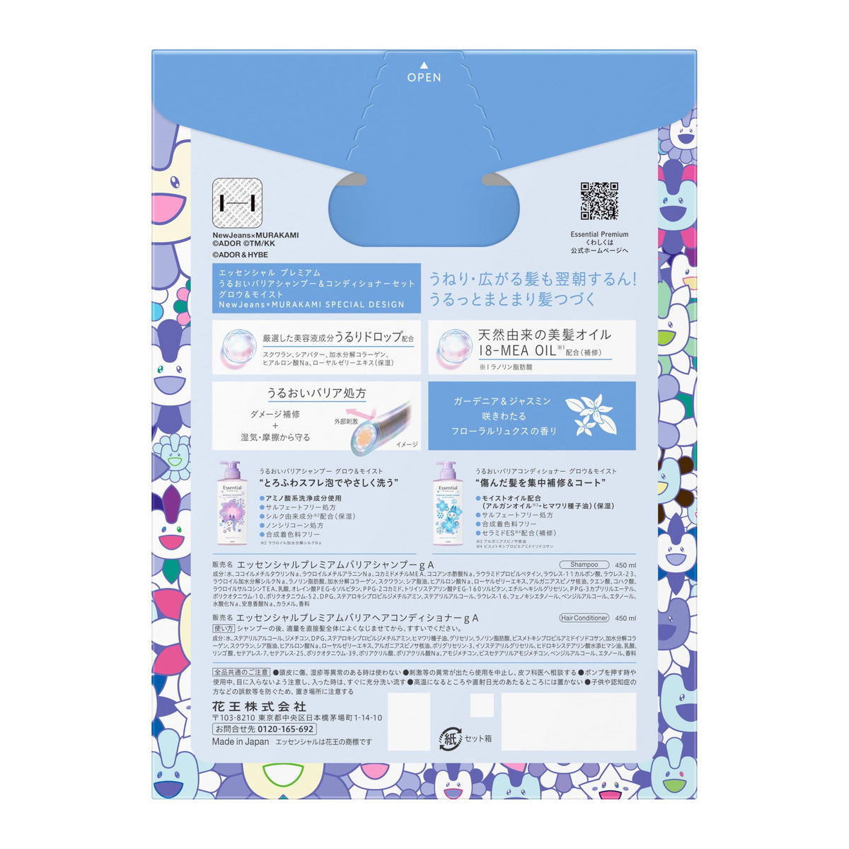 Essential Premium Moisture Barrier Shampoo and Conditioner Set, Glow & Moist, NewJeans x MURAKAMI special design, Gardenia and Jasmine Floral Luxe Scent, 900 mL Pump Set