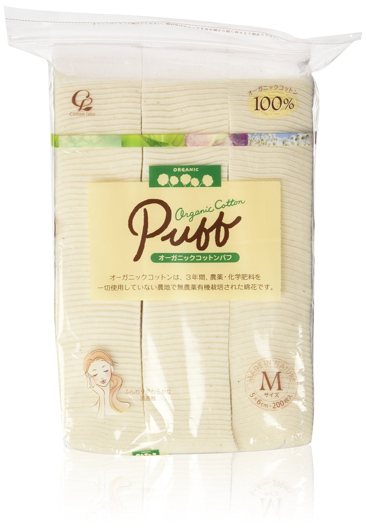Cotton Labo Organic Cotton Puffs, 100% Unbleached Organic Cotton, Size M 200 Sheets, Also in Two-Pack and Size L 240 Sheets