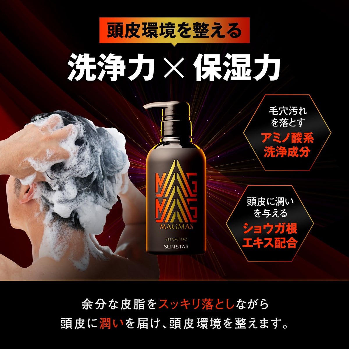 MAGMAS Zinc-Infusion Scalp Shampoo for Men 400 mL, Volume-Up Scalp-Care Shampoo with Ginger Root Extract and Amino Acid Cleansers, Energy Herb Scent