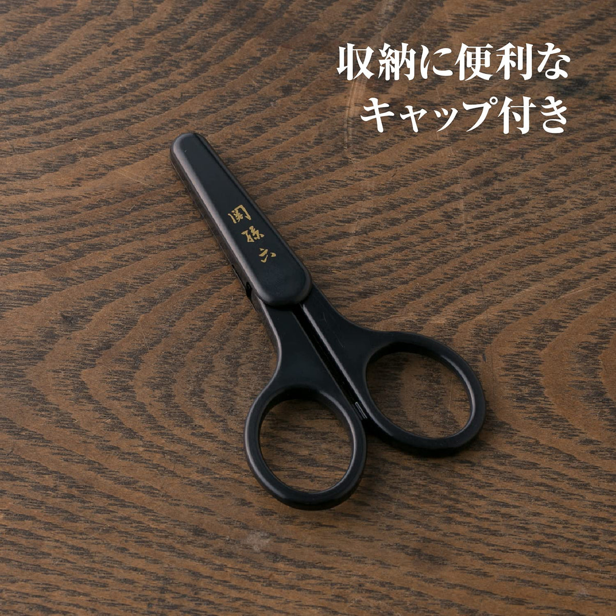 KAI Seki Magoroku Thin-Blade Safety Scissors HC3539 for Nose Hair, Round-Tip Scissors with Slim Blade and Cap, Made in Japan