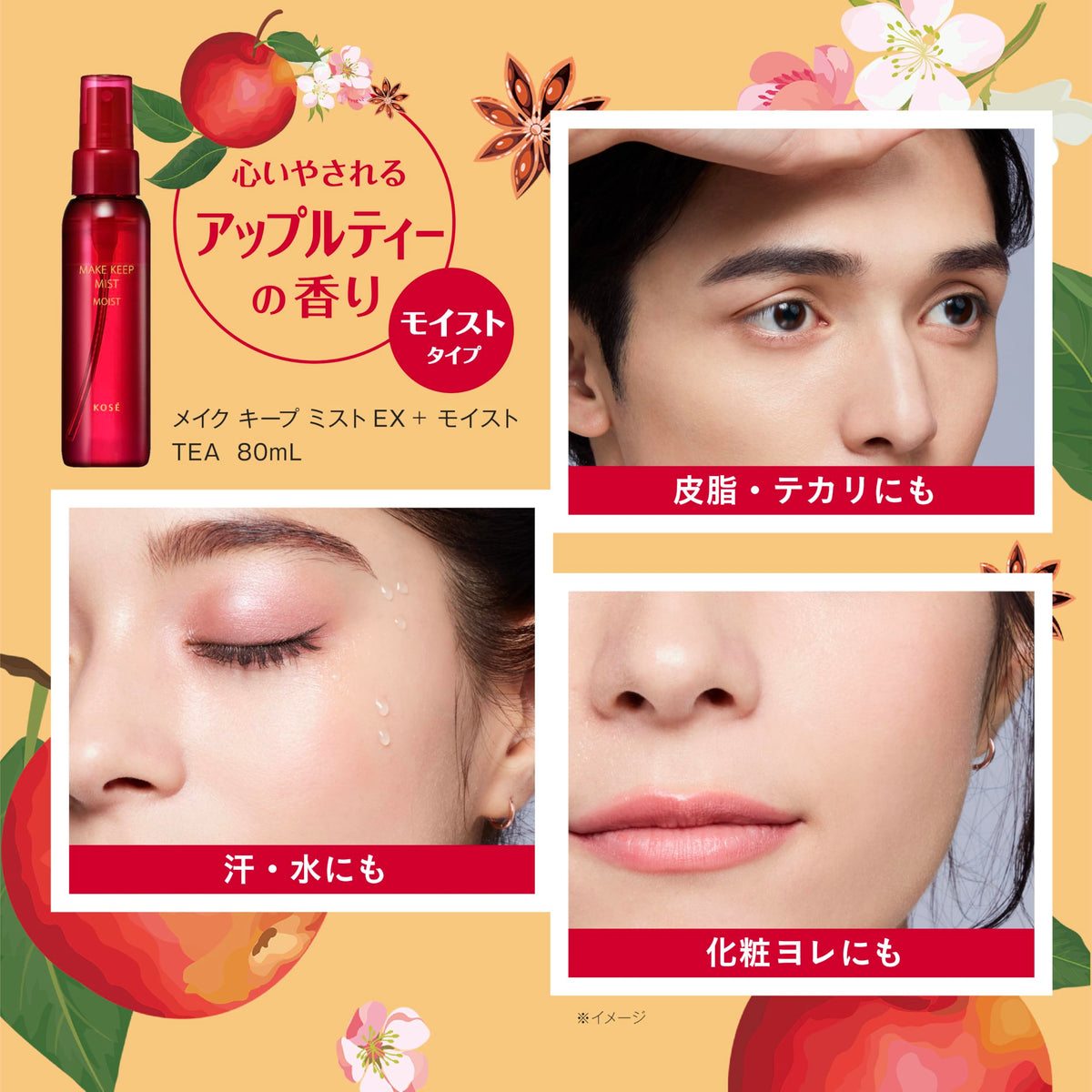 KOSE Cosmenience Make Keep Mist EX — Cross‑Polymer Film & Oil‑Rich Hydration