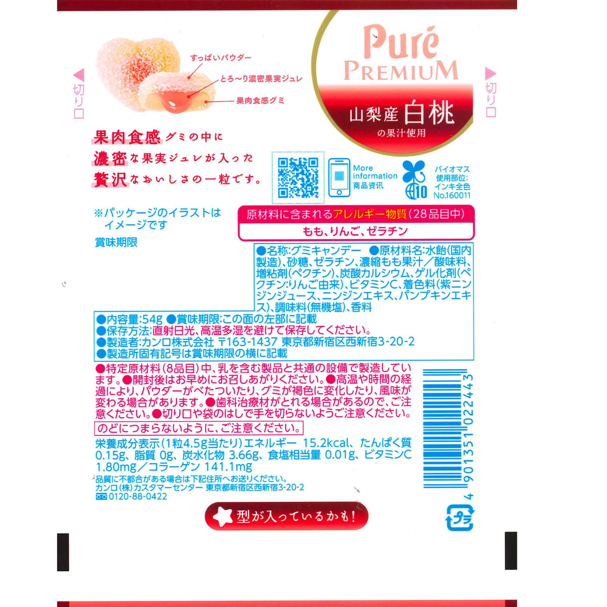 Kanro Pure Gummy Hakuto White Peach Gummies with Collagen and Vitamin C, 54 g