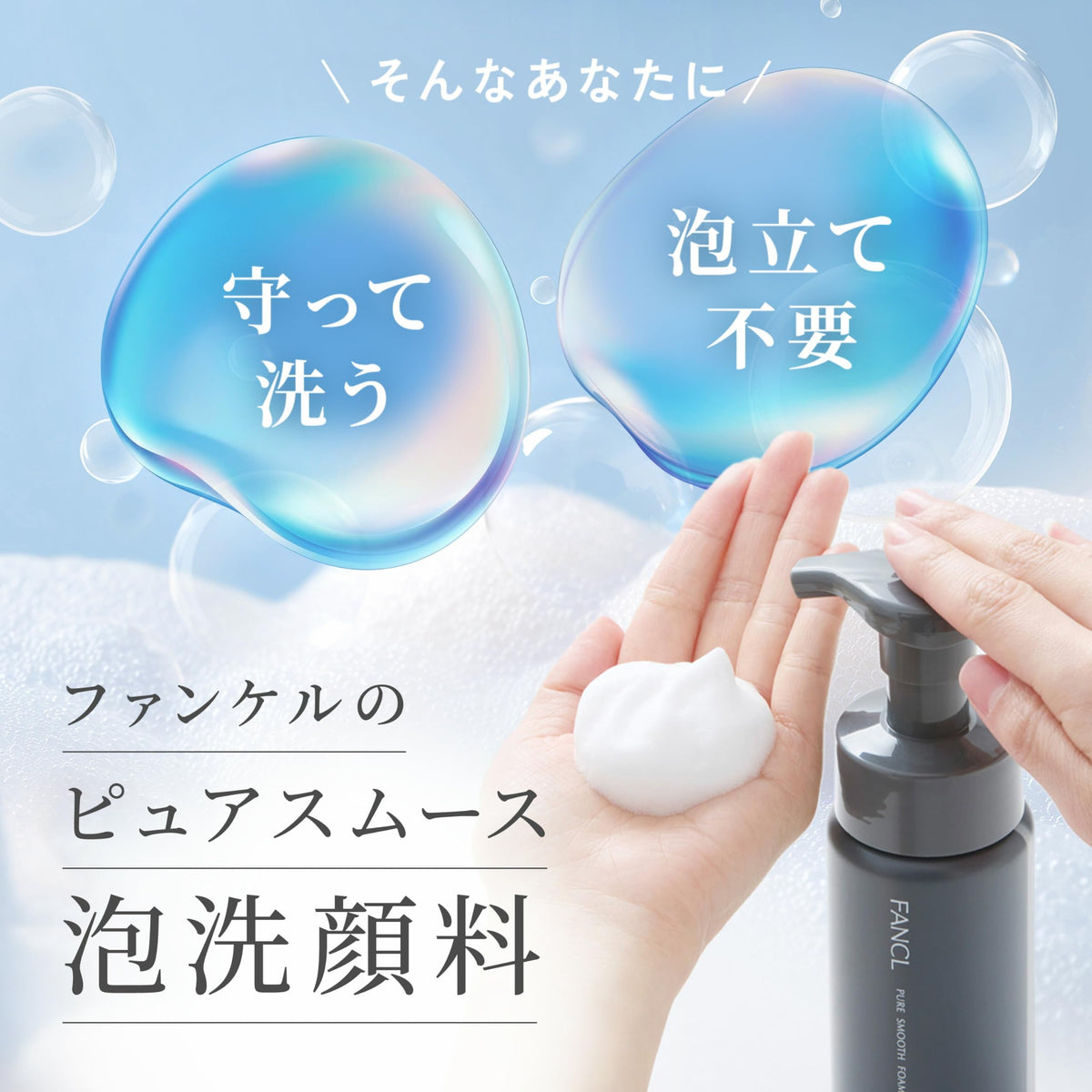 FANCL Black&Smooth Cleansing Duo — Pore-Plug Crush Technology