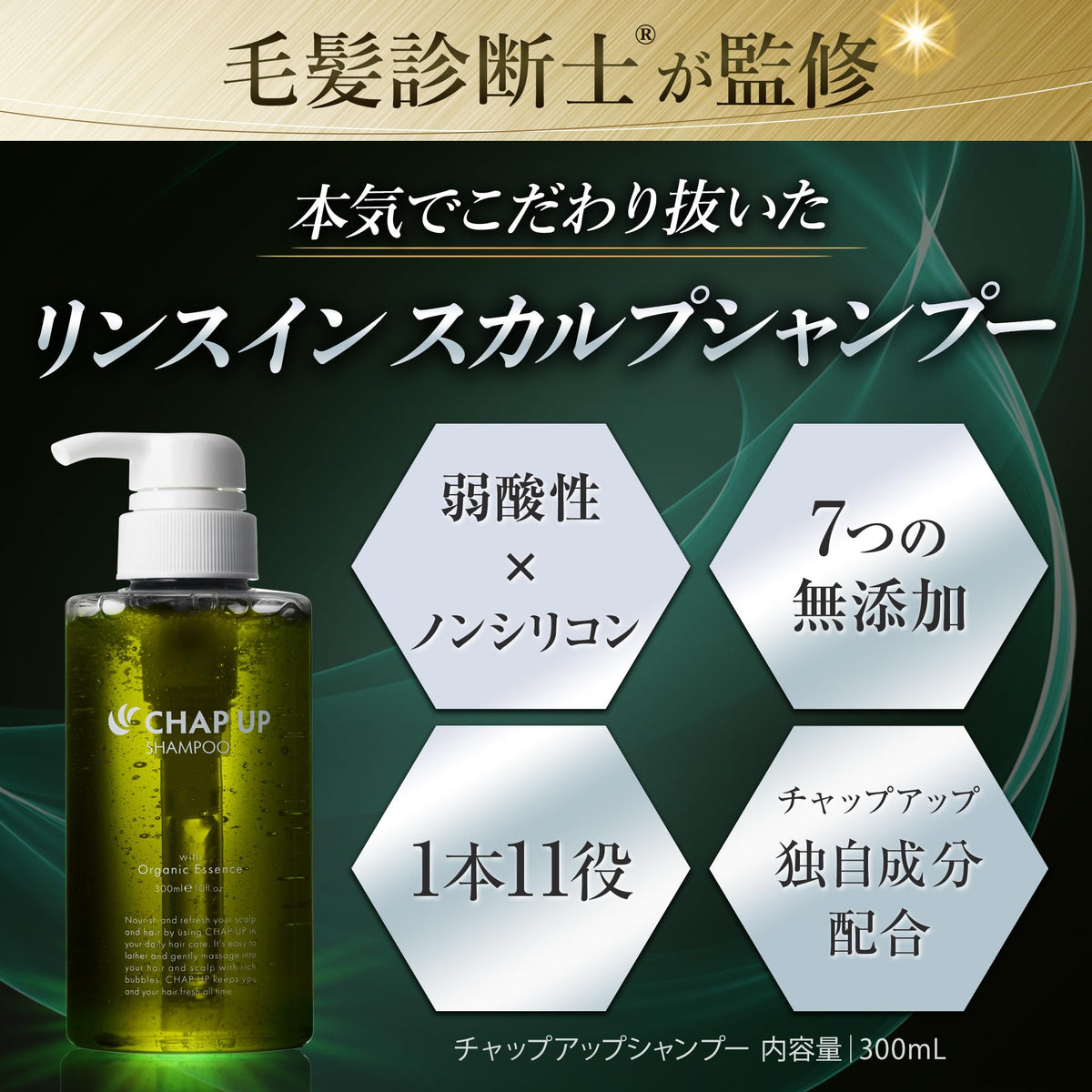 Chapup Rinse-in Scalp Shampoo, Amino Acid Non-Silicone Men's Shampoo with 10 Plant Extracts, Fresh Green Scent, 300 mL Bottle or Refill