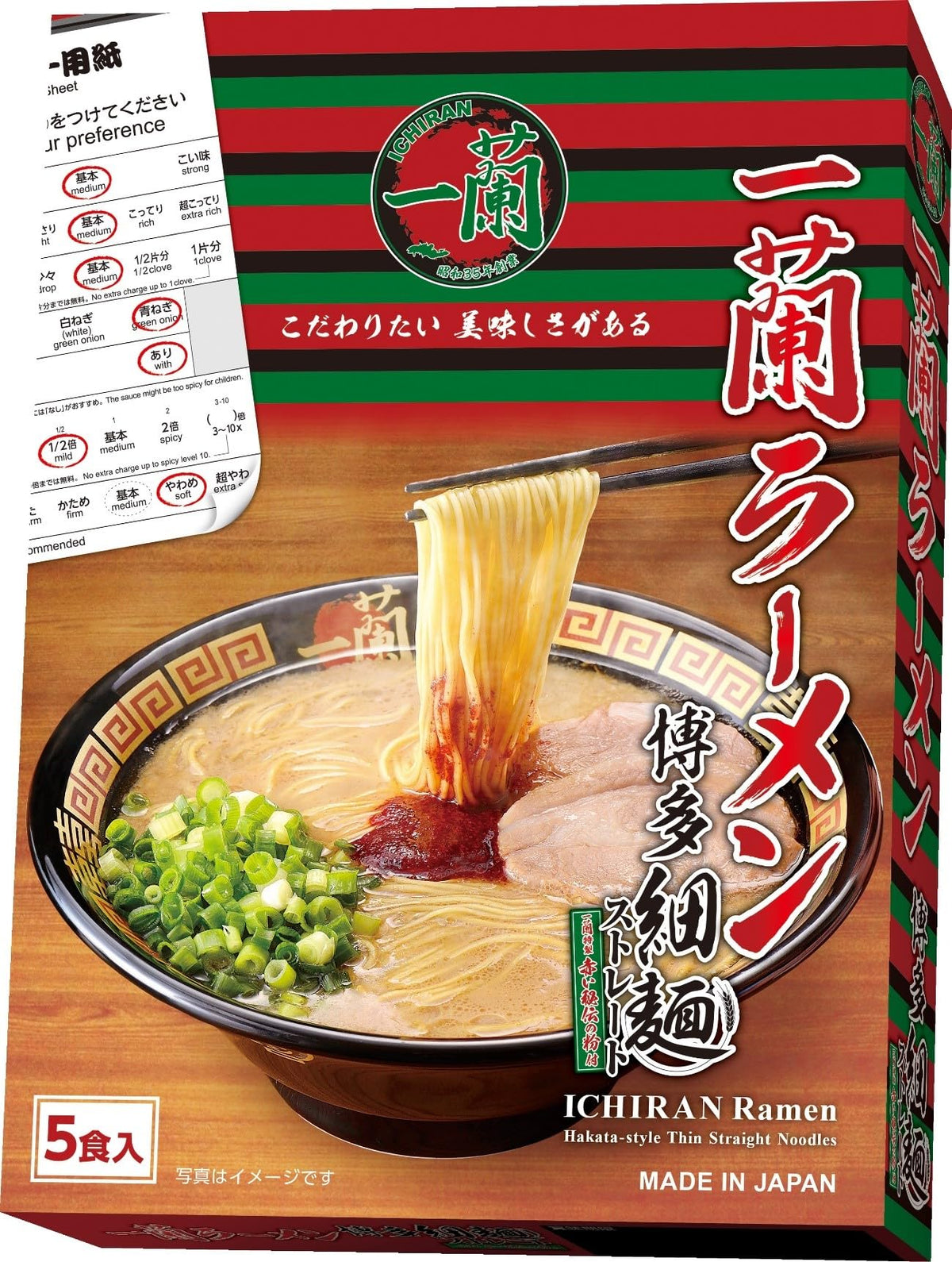 Ichiran Ramen Hakata Thin Straight Noodles 5 Servings