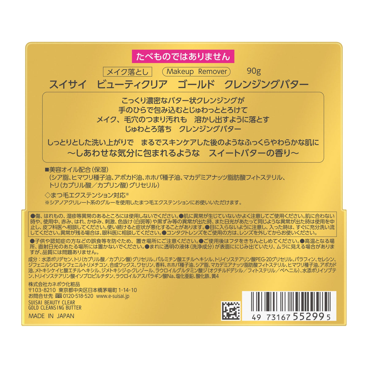 Suisai Beauty Clear Gold Cleansing Butter — 90 g Tin