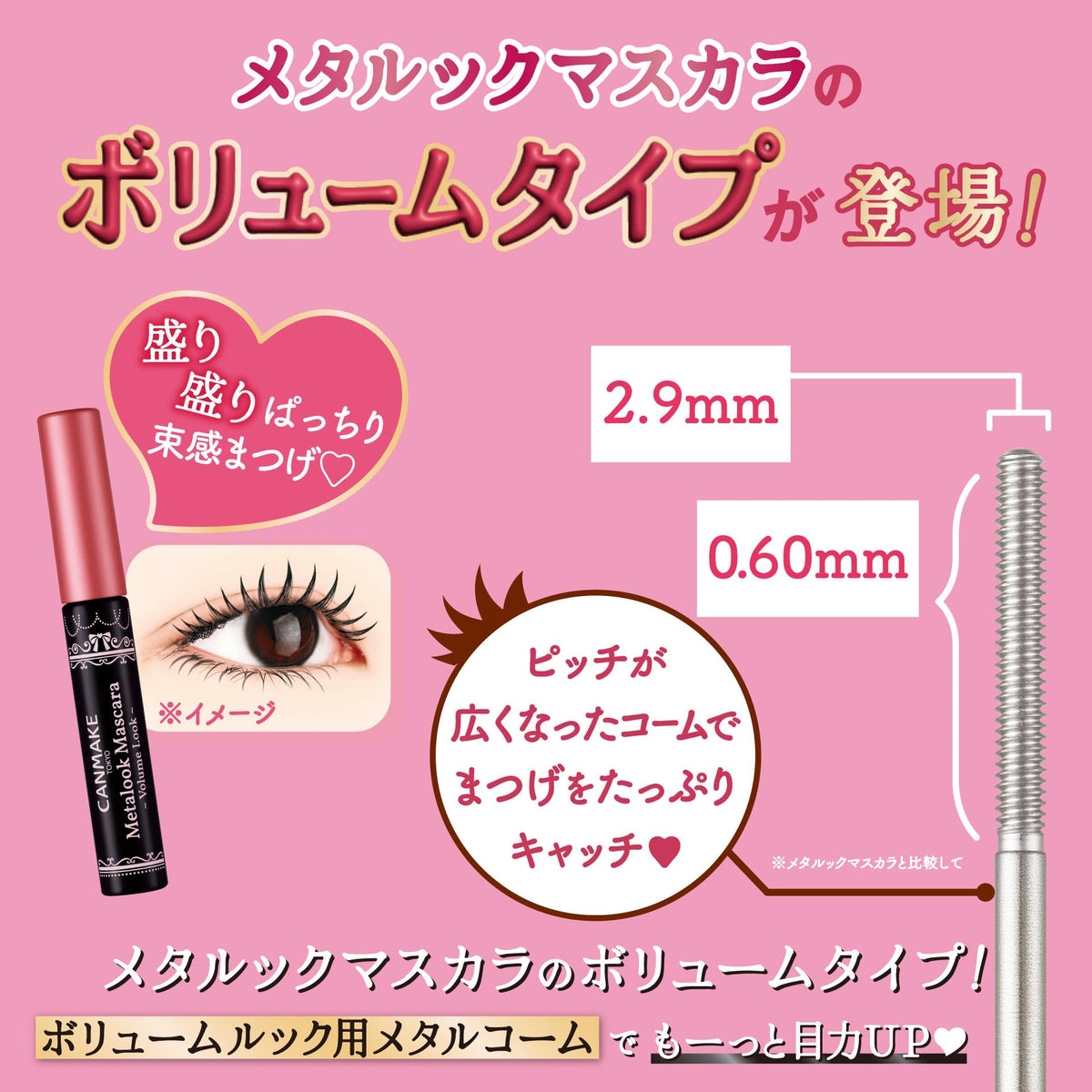 Canmake Metalook Mascara Volume Look, V01 Black, Waterproof Stainless Metal Comb Volume Mascara, 4 g