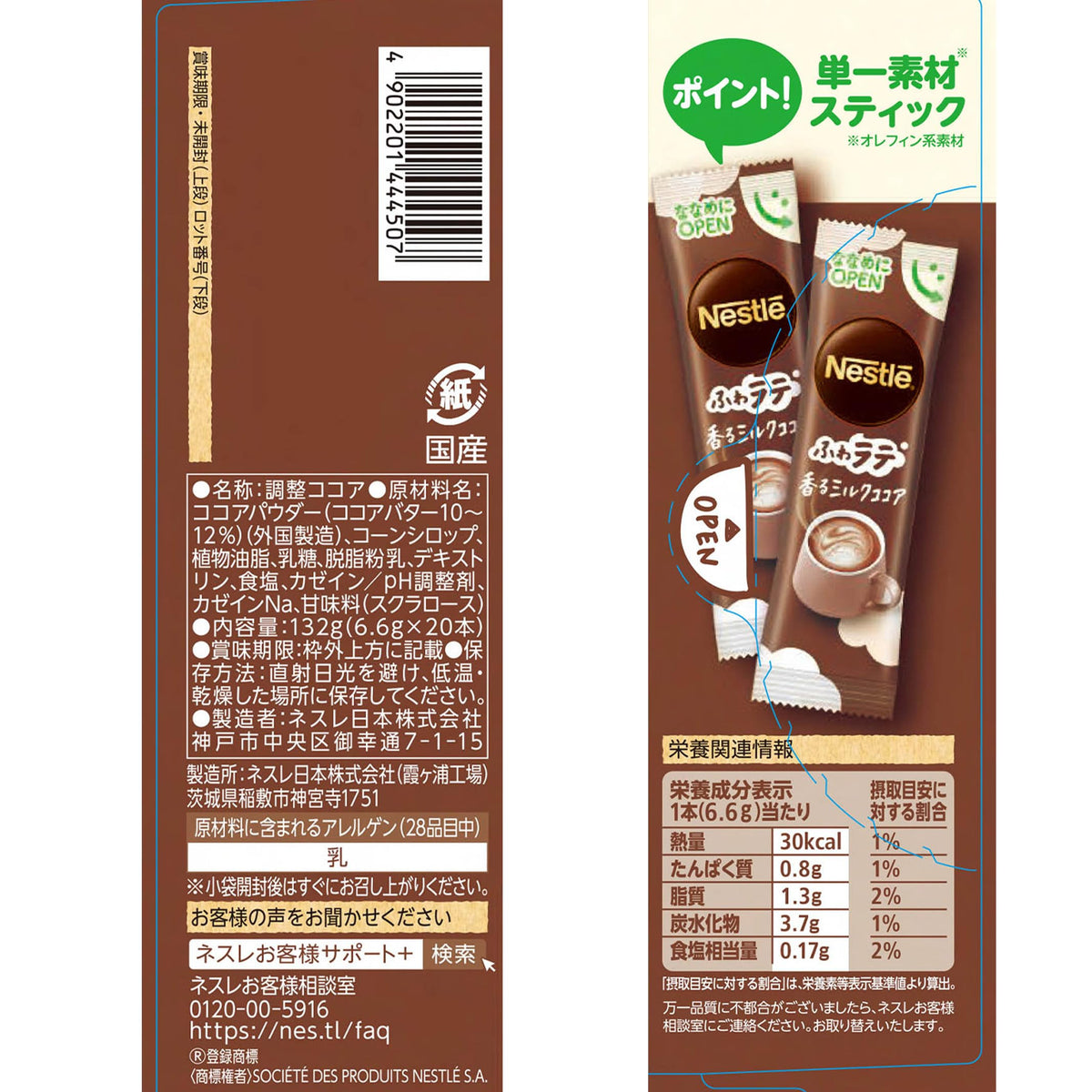 Nescafe Fuwa Latte Sticks, Fragrant Milk Cocoa 20 Sticks, Matcha Latte 3 Boxes, Whip Time Vanilla Latte Or KitKat Latte