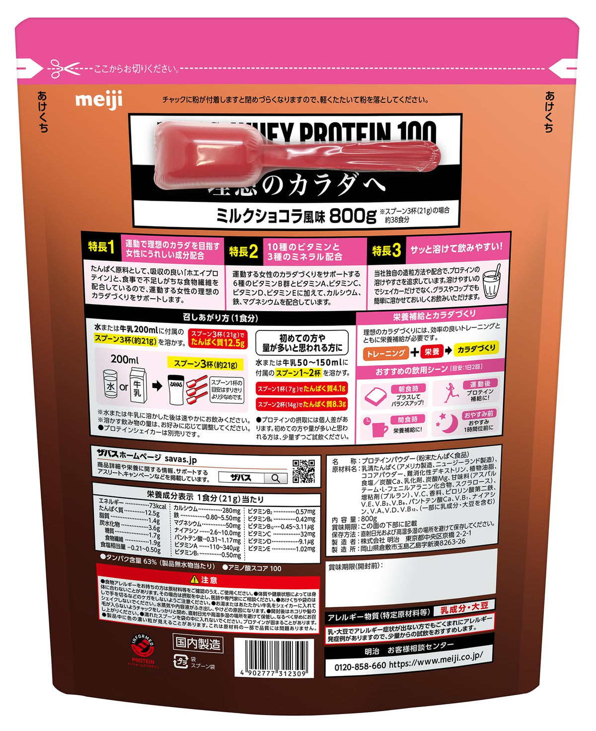 Whey Protein 100, Milk Chocolate Flavor, 800 g, 12.5 g Protein per 21 g Serving with 10 Vitamins and 3 Minerals