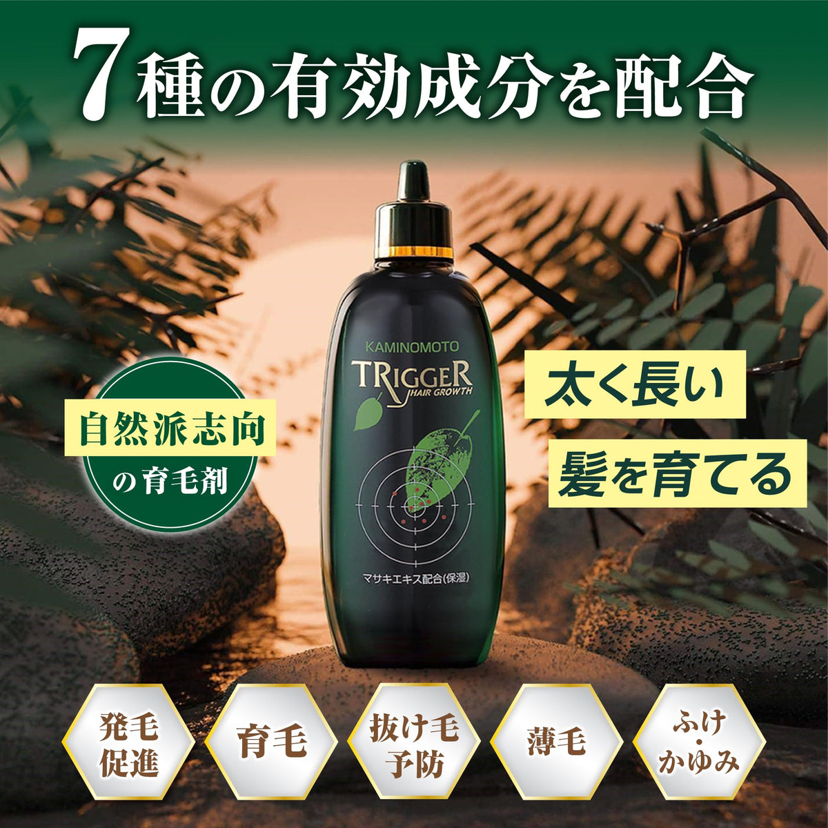 Kaminomoto Medicated Hair Growth Trigger Hair Growth Promoting Scalp Lotion with Seven Active Ingredients, Fragrance-Free, Quasi-Drug, 180 mL
