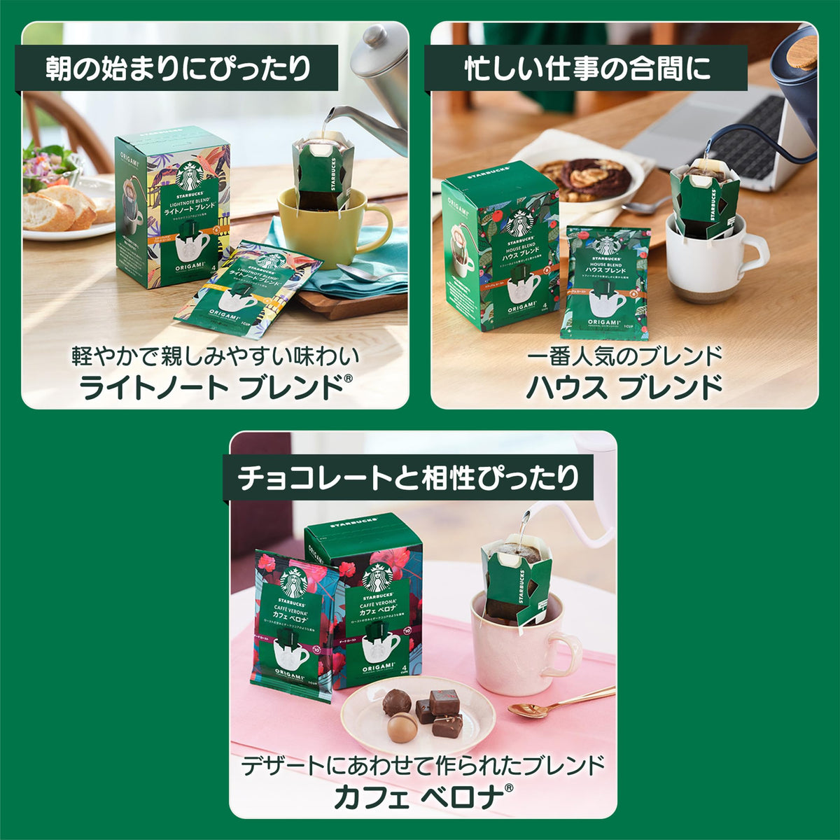 Starbucks Origami Personal Drip Coffee, House Blend 4 Bags Or Flavor Assortment Of 12 Bags