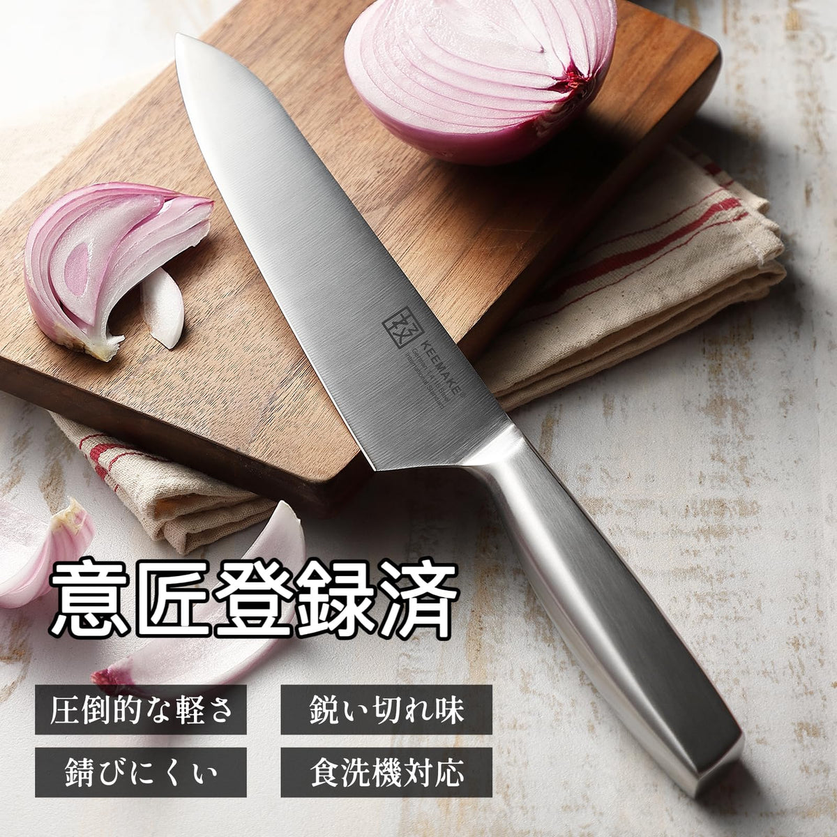 KEEMAKE All-Stainless Hollow-Handle Santoku Knife — 160 mm, 203 mm Or 4-Pack