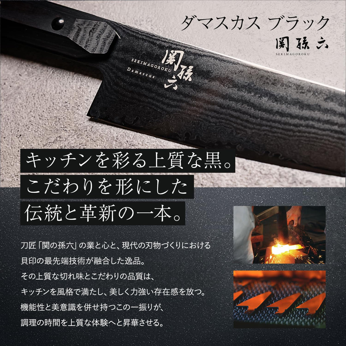 KAI Seki Magoroku Damascus Black Santoku — 165 mm