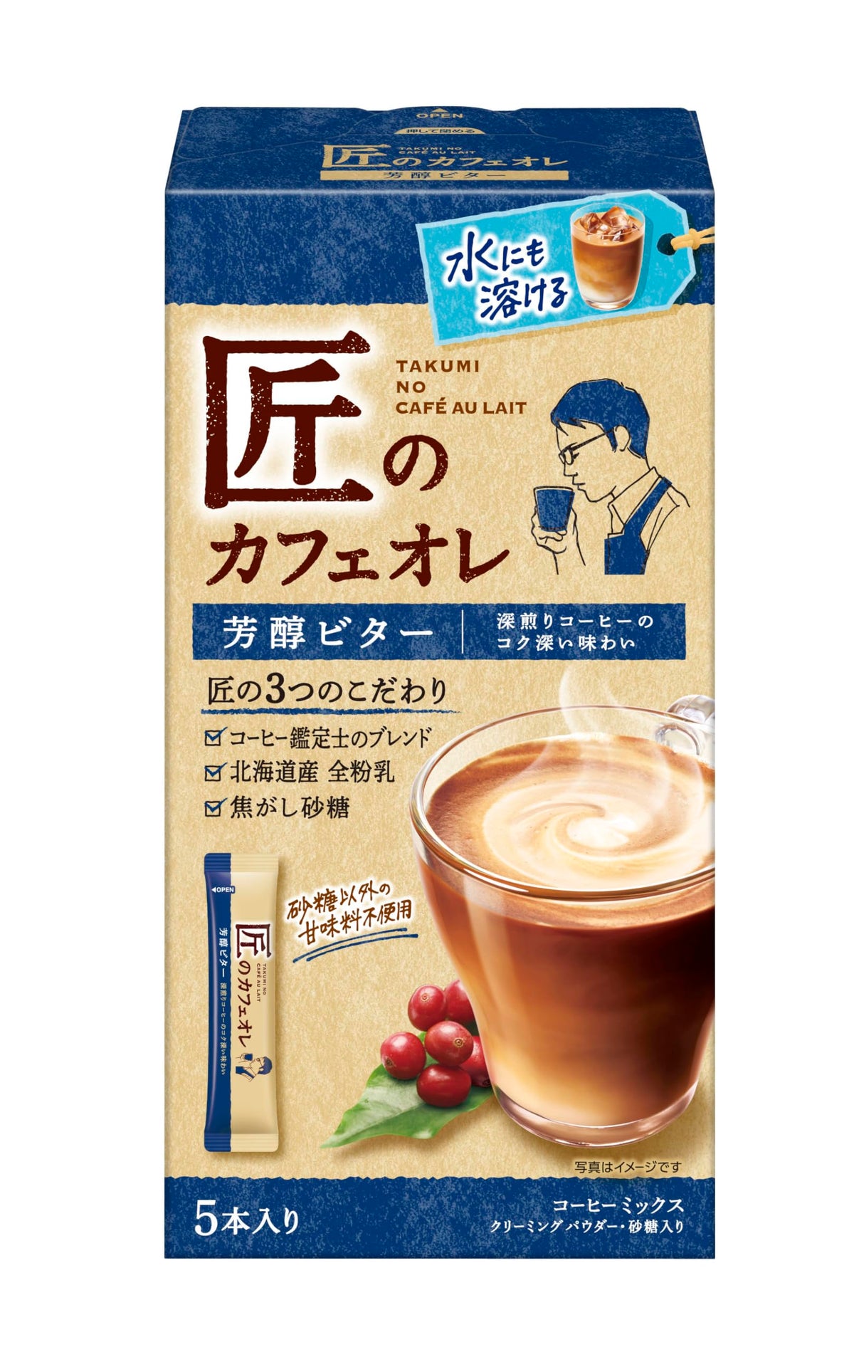 Kataoka Takumi Cafe au Lait Rich Bitter Instant Stick Coffee, 5 Sticks, Hokkaido Whole Milk and Caramelized Sugar