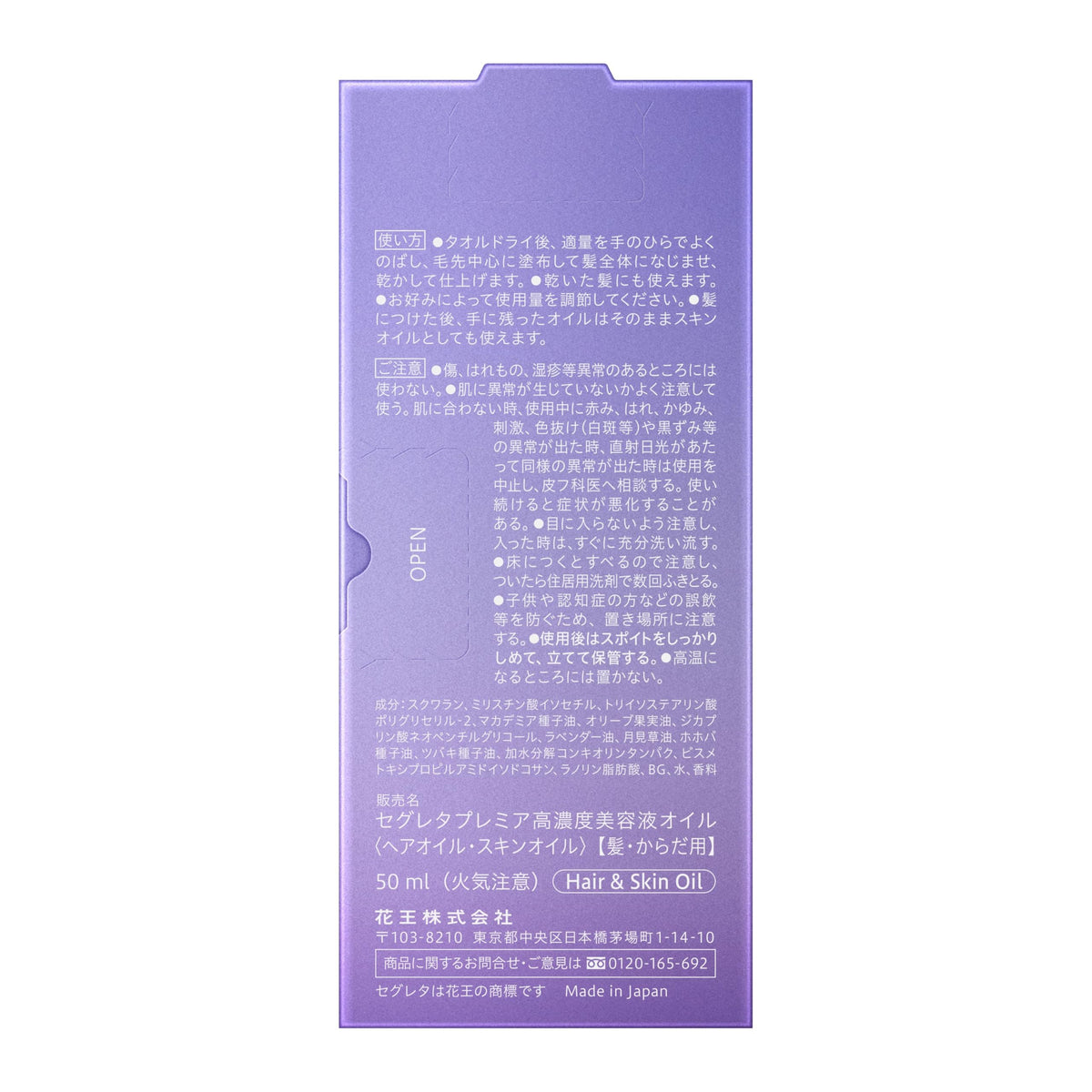 Segreta Premier High-Concentration Beauty Serum Hair & Skin Oil, Bright Rose Mariage Scent, 50 mL