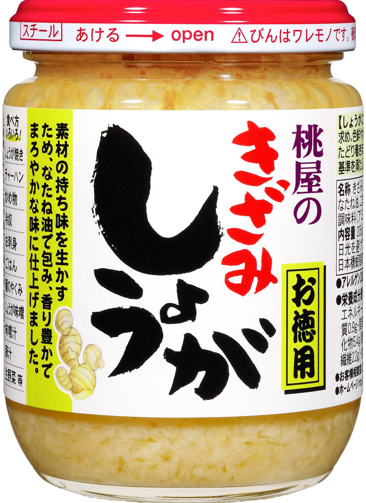Momoya Chopped Ginger Value Size, 205 g