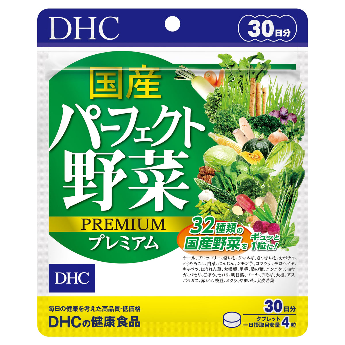 DHC Domestic Perfect Vegetables 32 Kinds 30 Days 120 Tablets