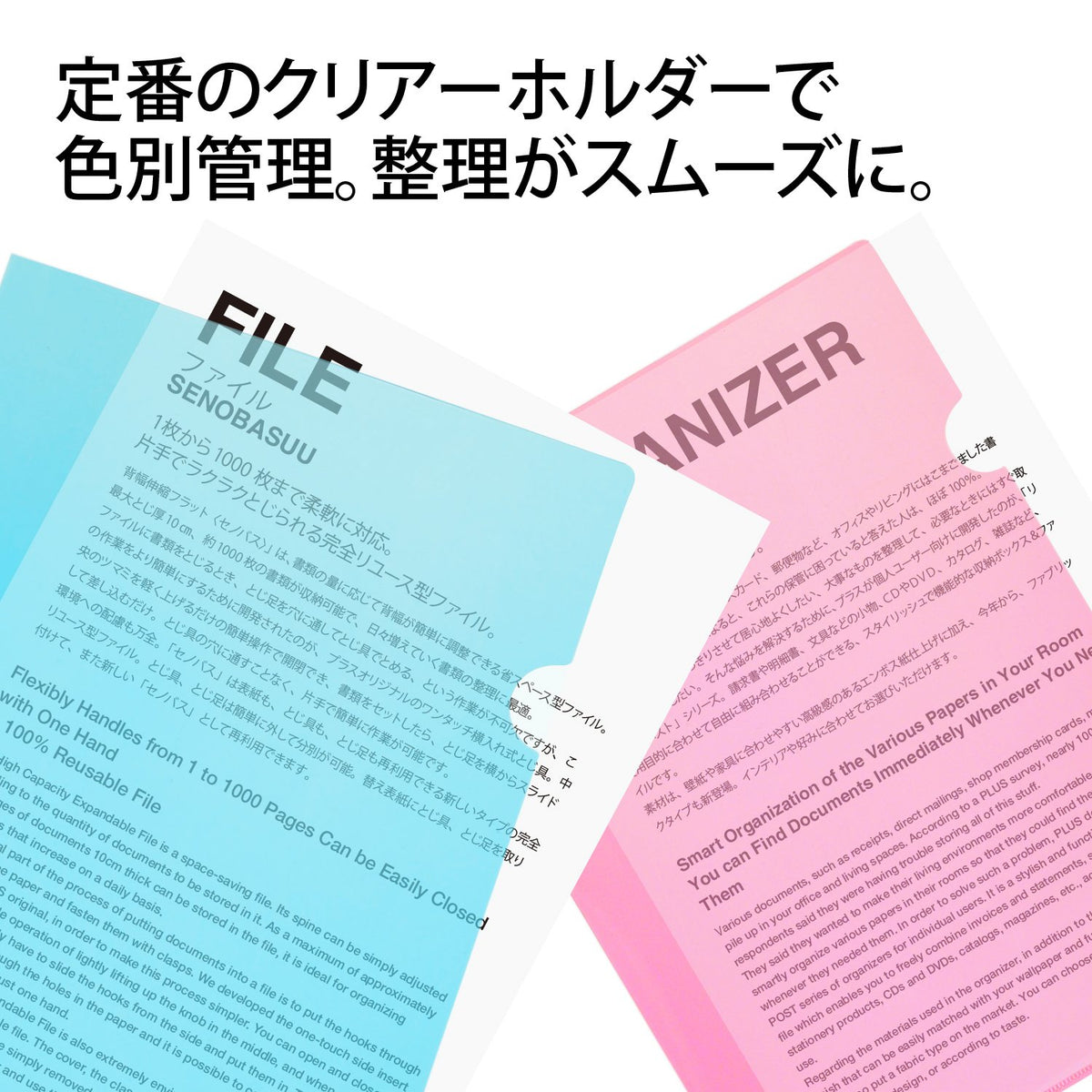 PLUS Clear Holder FL-174HO, A4 L-Shaped Document Folders, 0.2 mm Polypropylene, 310 x 220 mm, Pack of 10 in Clear, Blue, Green, Yellow and Pink, 1 or 3 Packs