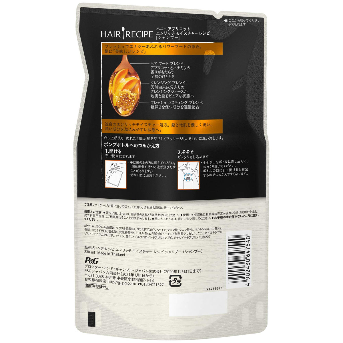 Hair Recipe Honey Apricot Moisture Shampoo Refill