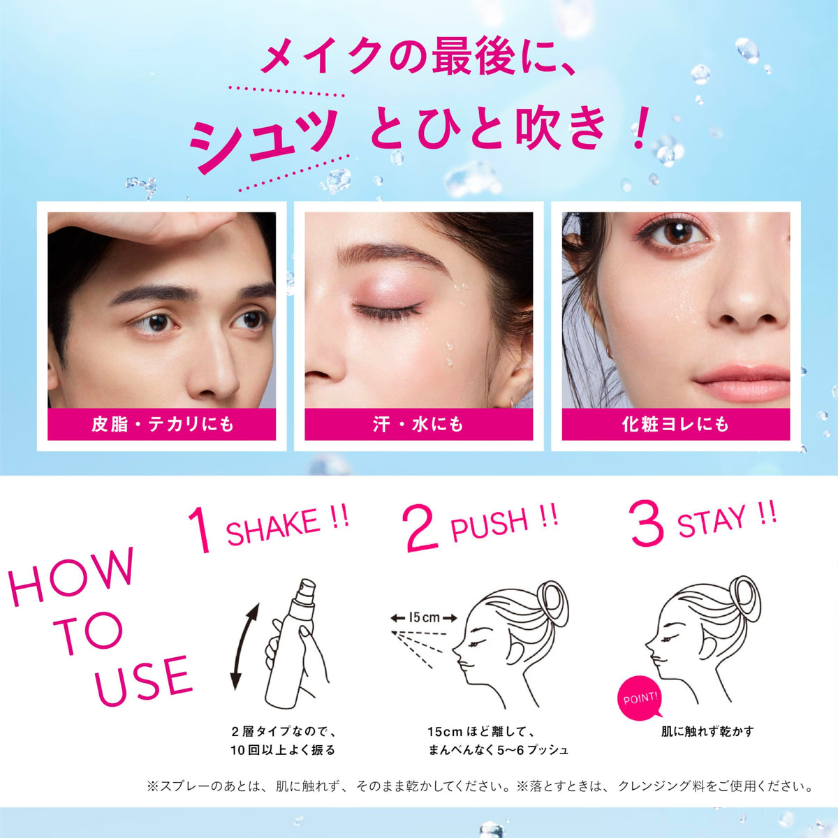 KOSE Cosmenience Make Keep Mist EX — Trimethylsiloxysilicate Hydrophobic Barrier for Sweat‑Proof Makeup