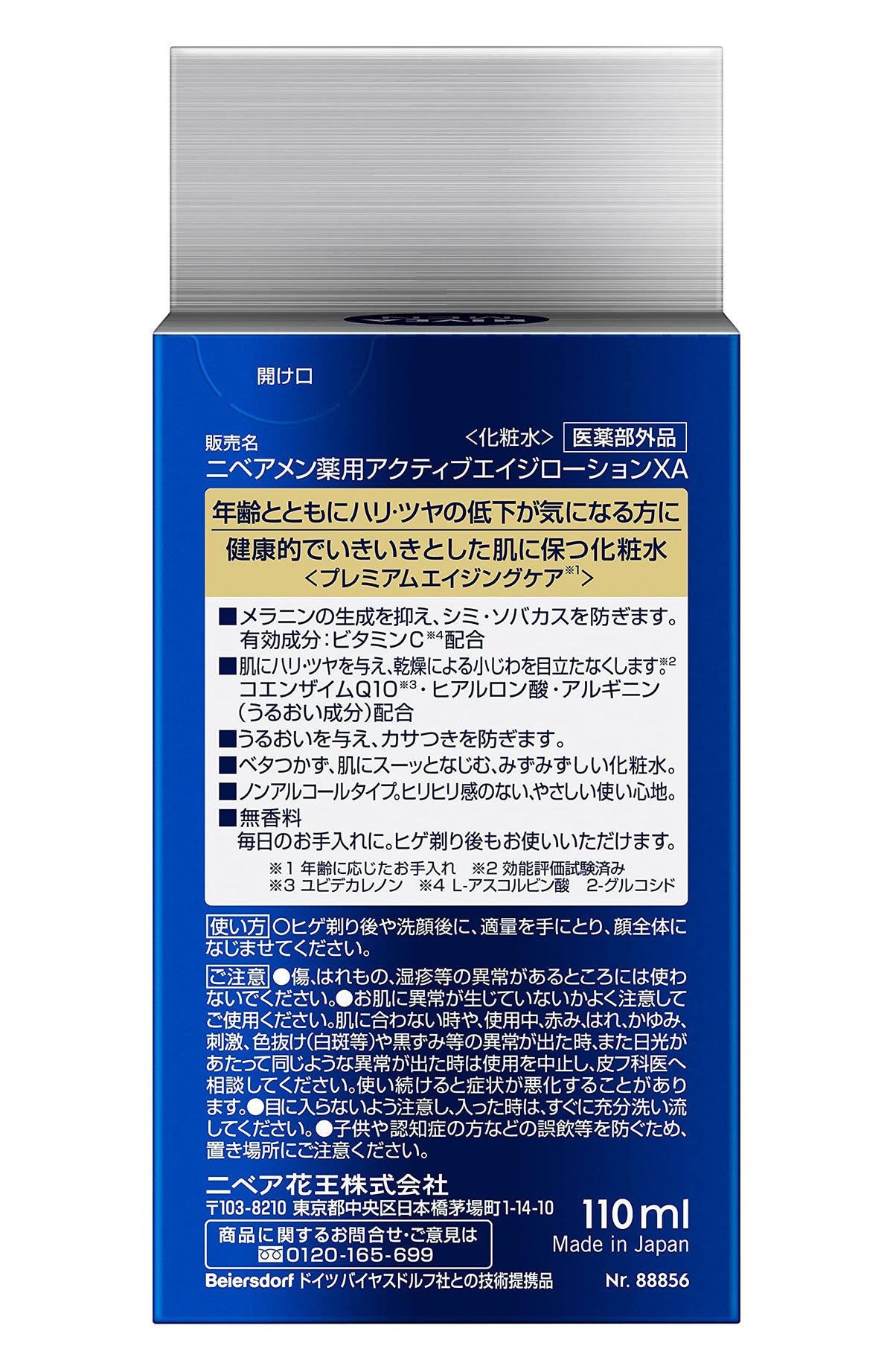 Nivea Men Medicated Active Age Lotion 110 mL