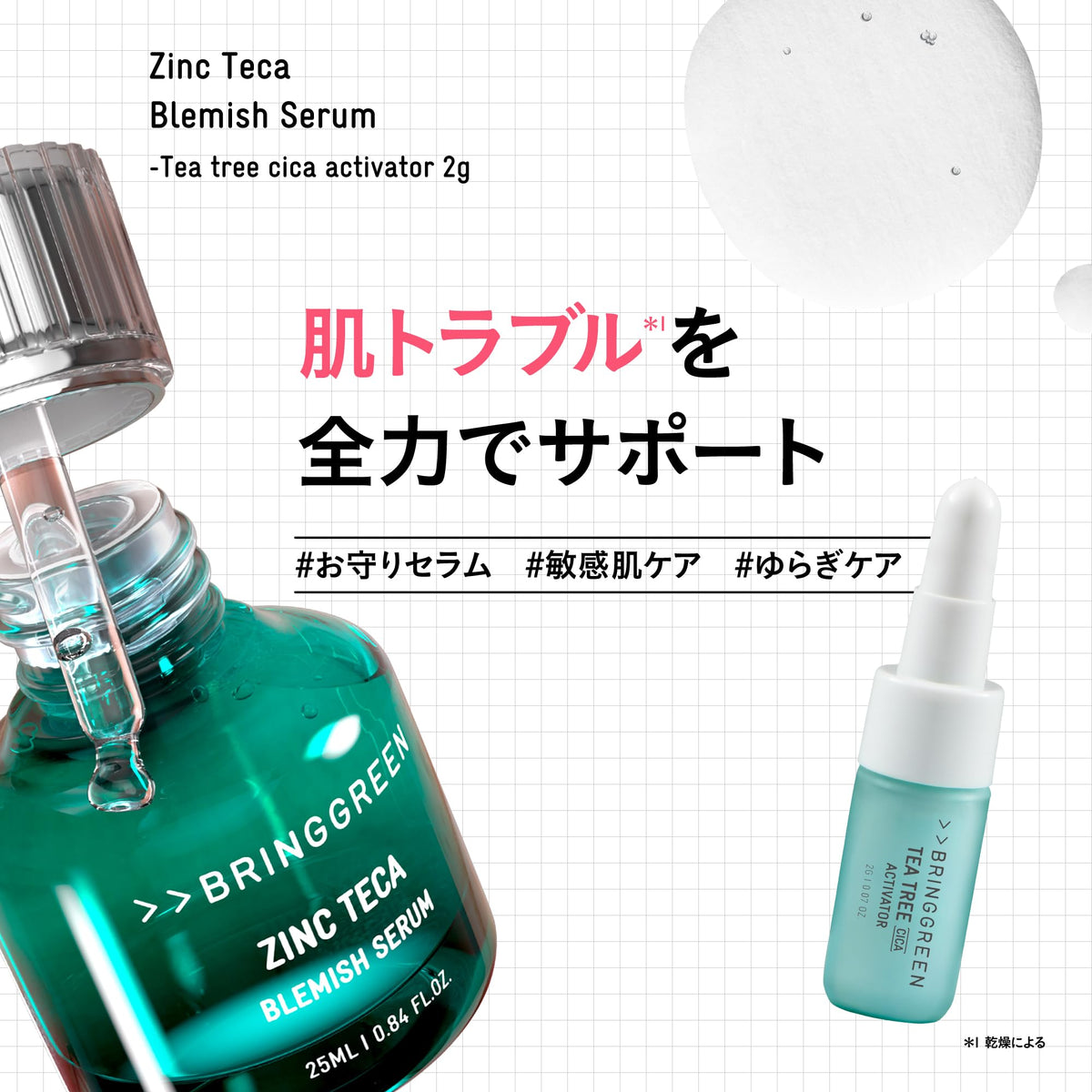BRING GREEN Zinc Teca Blemish Serum with Tea Tree Cica Activator, Tea Tree and Centella Niacinamide Serum, 25 mL
