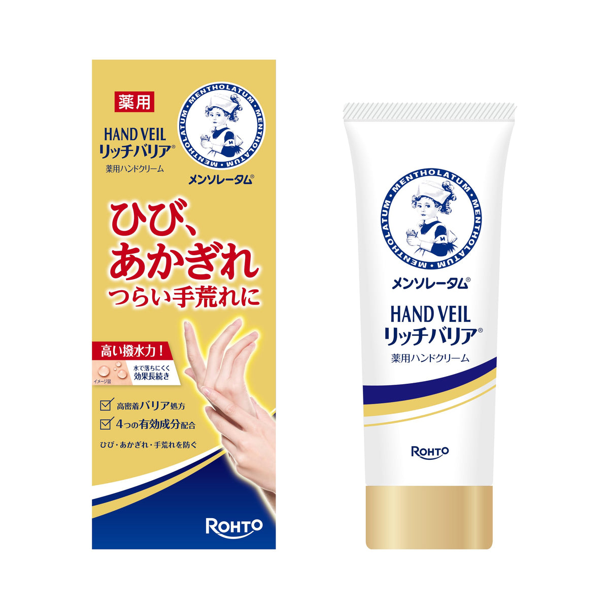MENTHOLATUM Hand Veil Rich Barrier — Medicated Hand Cream for Cracks 70g