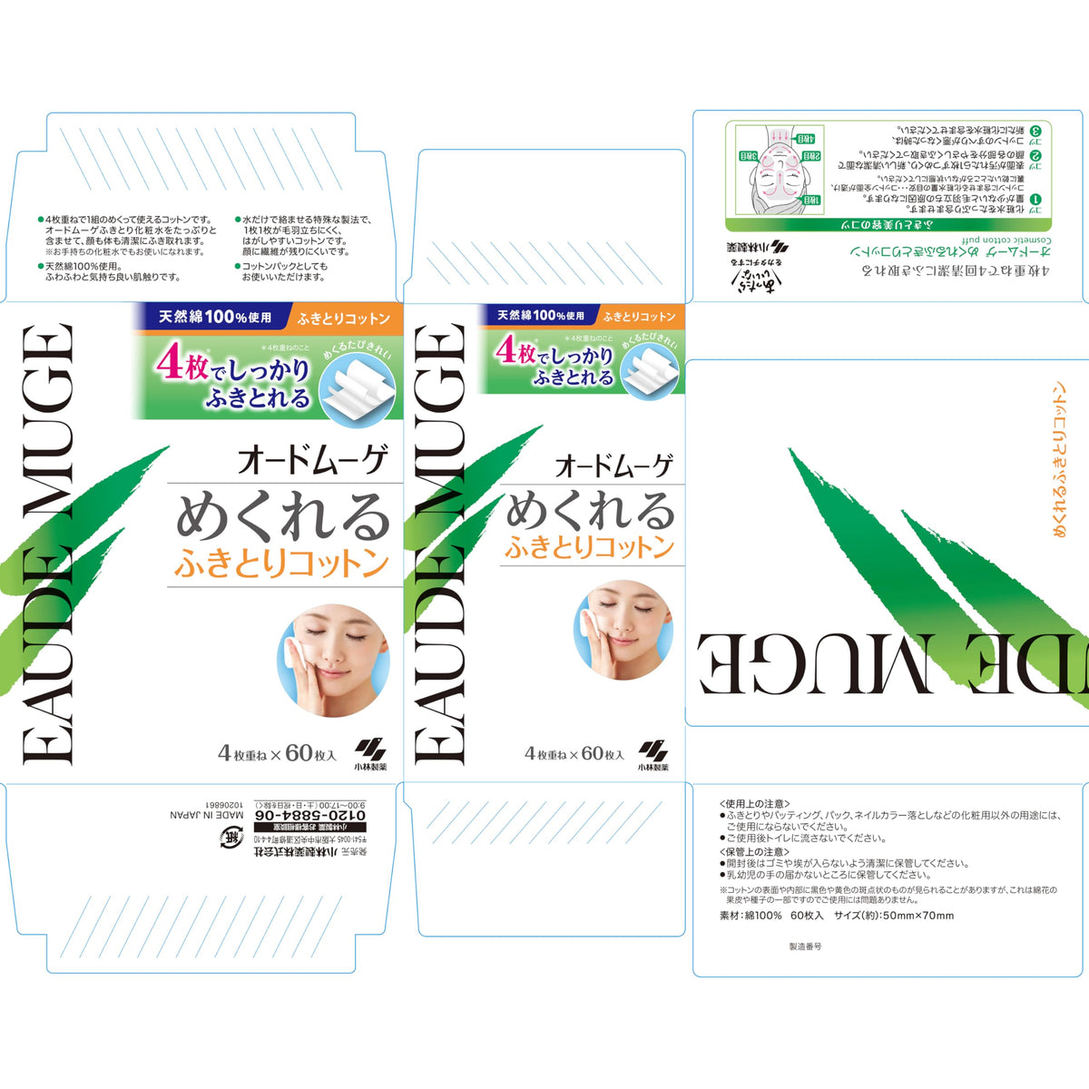 Eaude Muge Peel-Off Cotton Pads, 2 Boxes of 60 Four-Layer Sets, 100 Percent Natural Cotton Wipe-Off Cotton for Toner and Skin Care