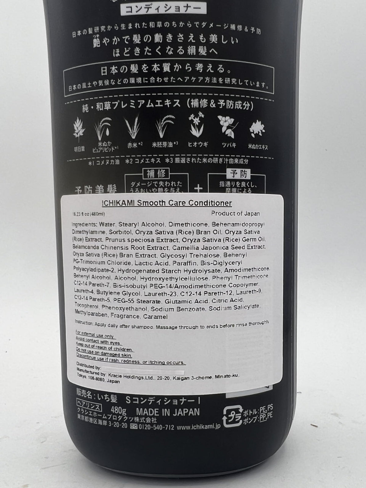 Kracie Ichikami Smooth Care Shampoo and Conditioner Pair Set, Mountain Cherry Scent, 480 mL and 480 g