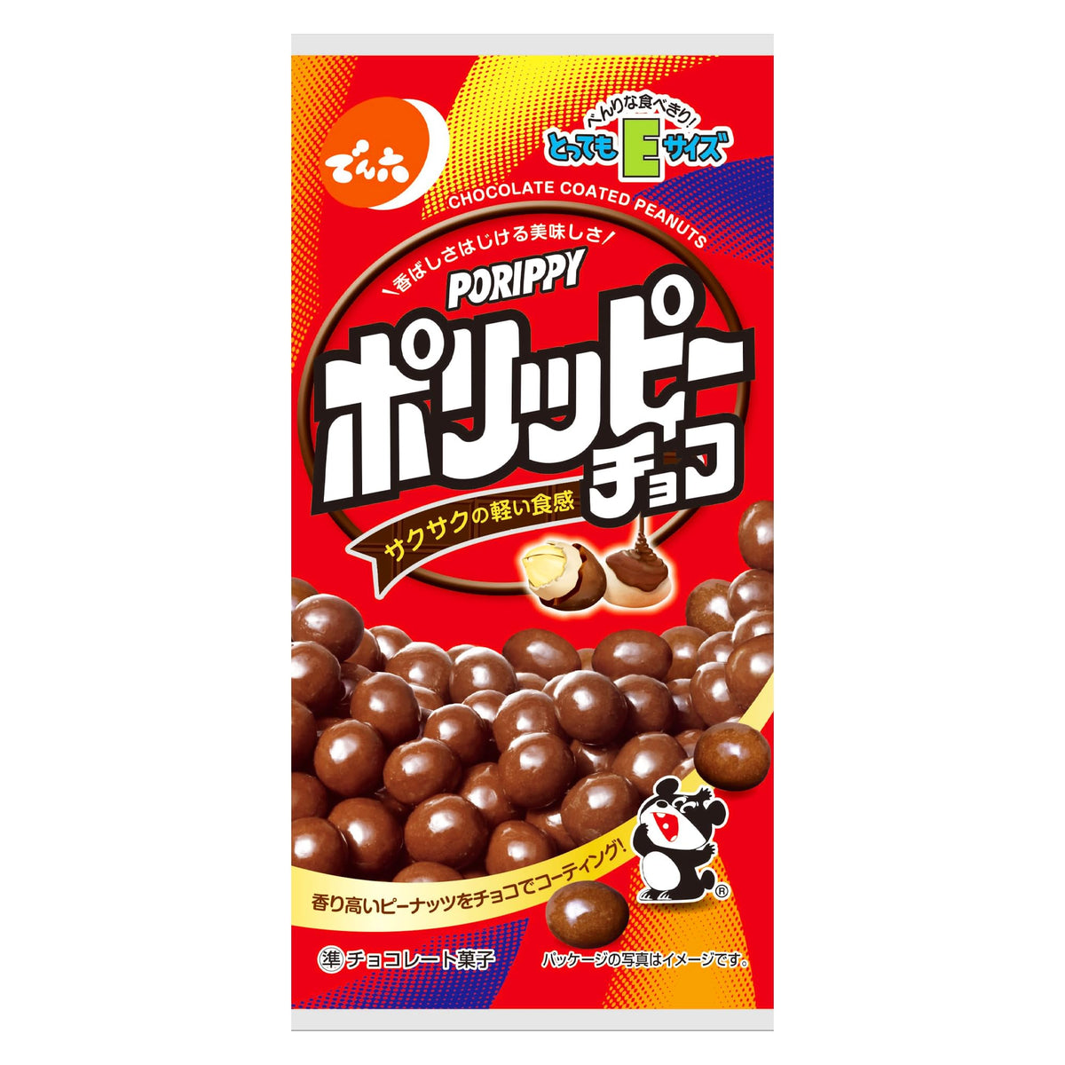 Denroku Porippy Choco E Size Chocolate Peanuts, 40 g x 10 Bags