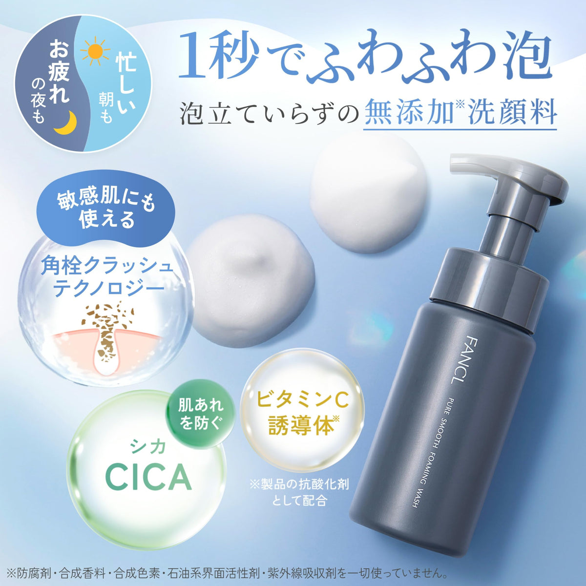 FANCL Black&Smooth Cleansing Duo — Pore-Plug Crush Technology