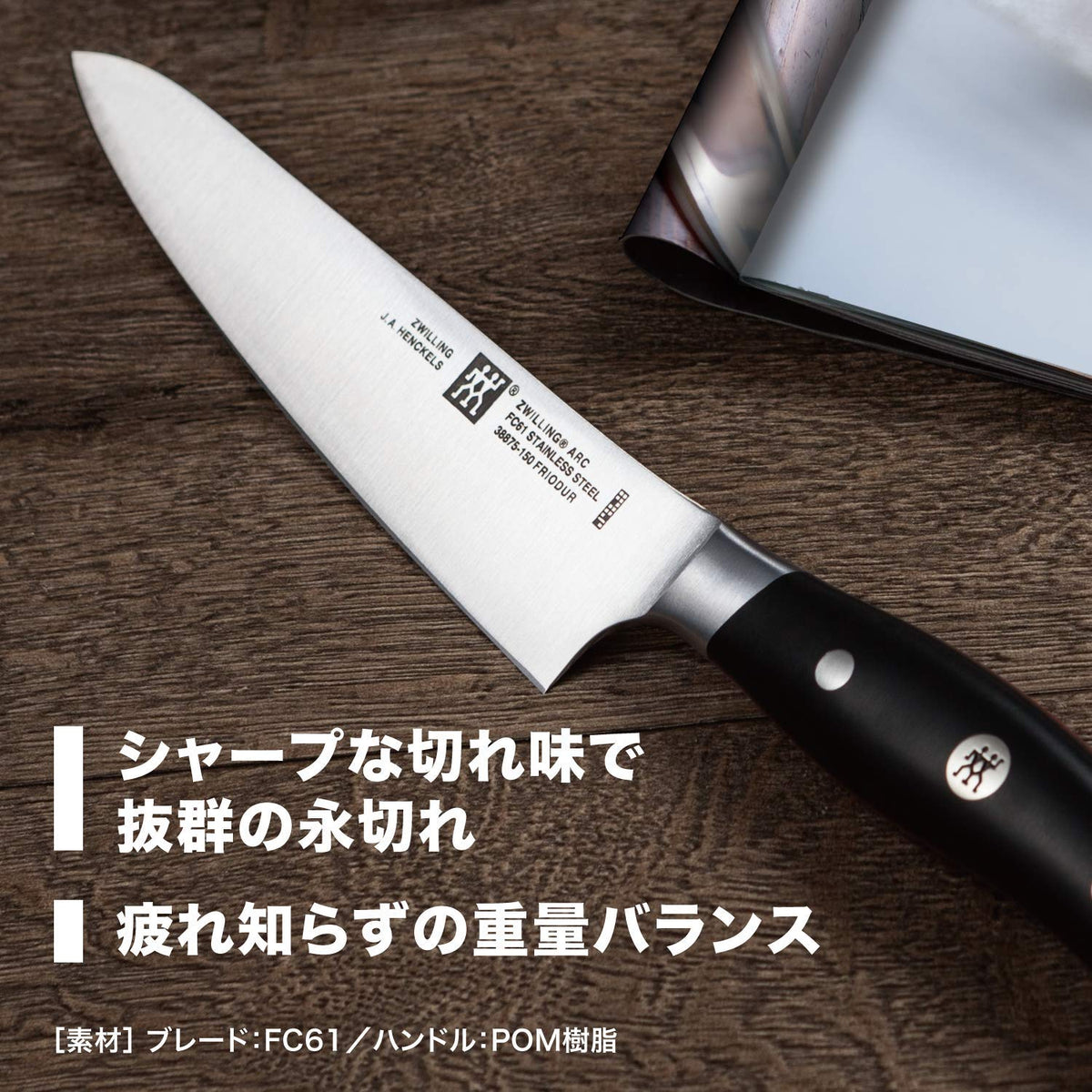 ZWILLING Arc Small Santoku Knife 140 mm, FC61 Stainless Steel (38877-141)