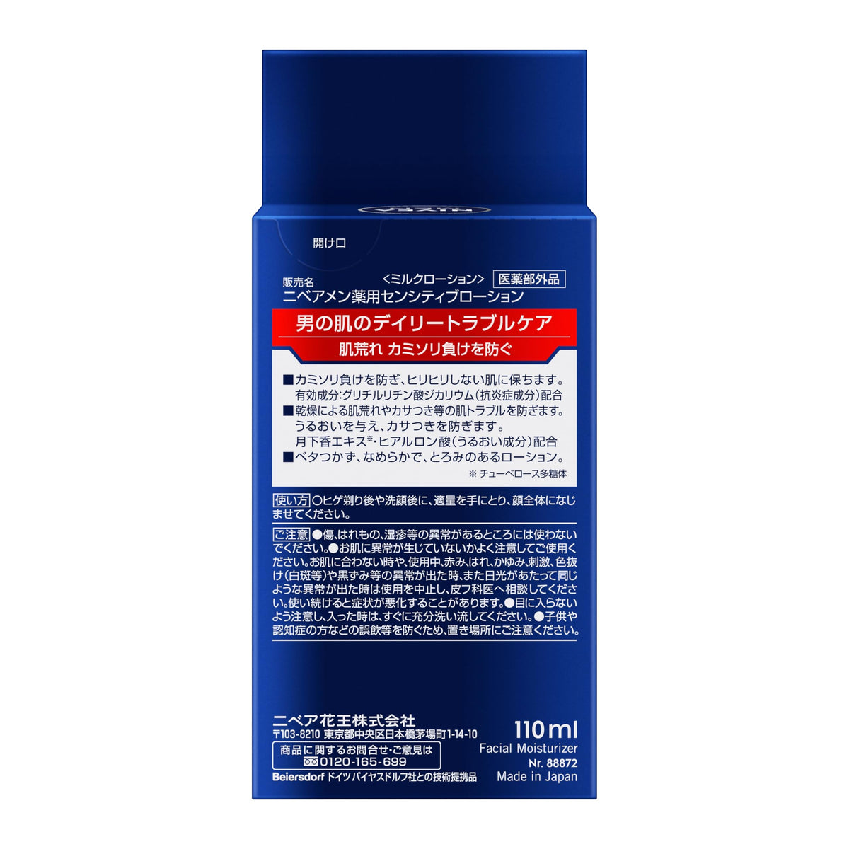 NIVEA MEN Medicated Sensitive Lotion 110mL
