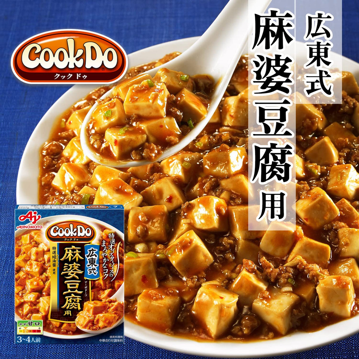 Cook Do Cantonese-Style Mapo Tofu Sauce, 125 g x 10 Boxes