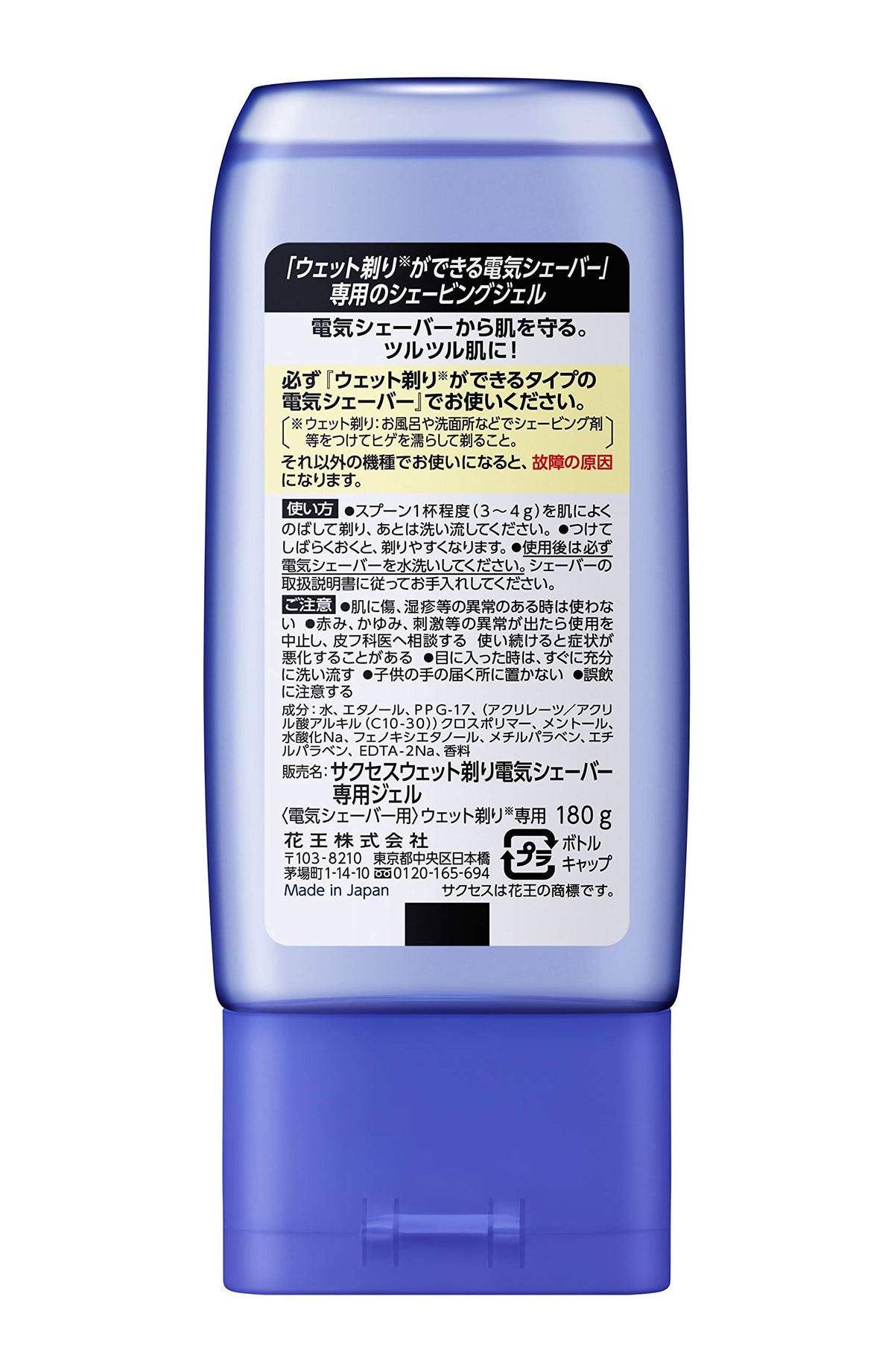 Success Wet Shave Gel for Electric Shavers, Shaving Gel for Wet-Shave Capable Electric Razors, 180 g