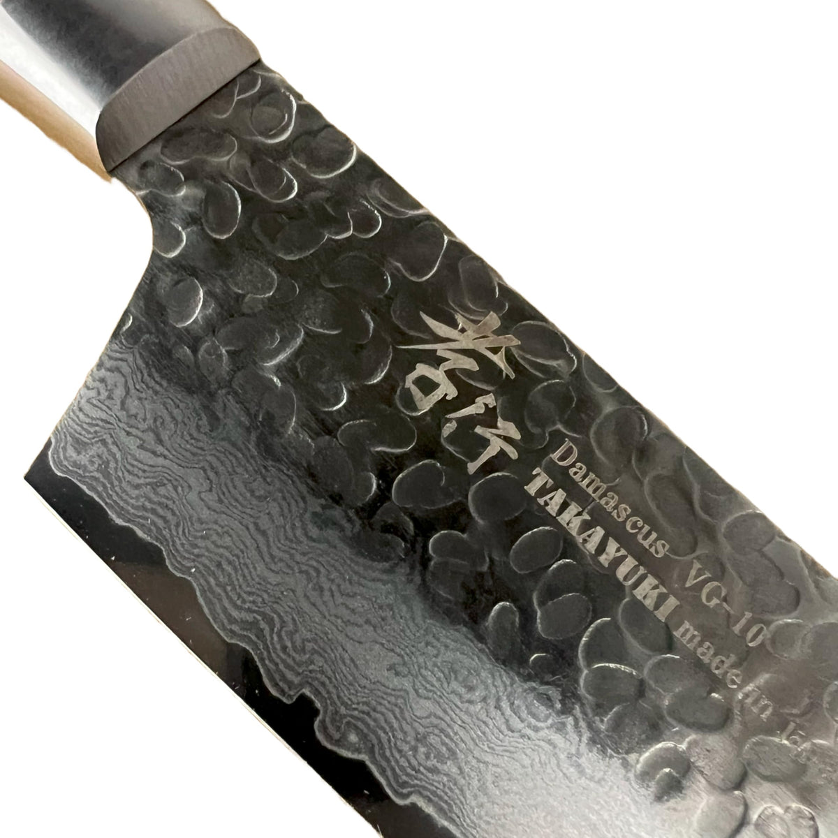 Sakai Takayuki Hammered Damascus Kengata Gyuto 190mm