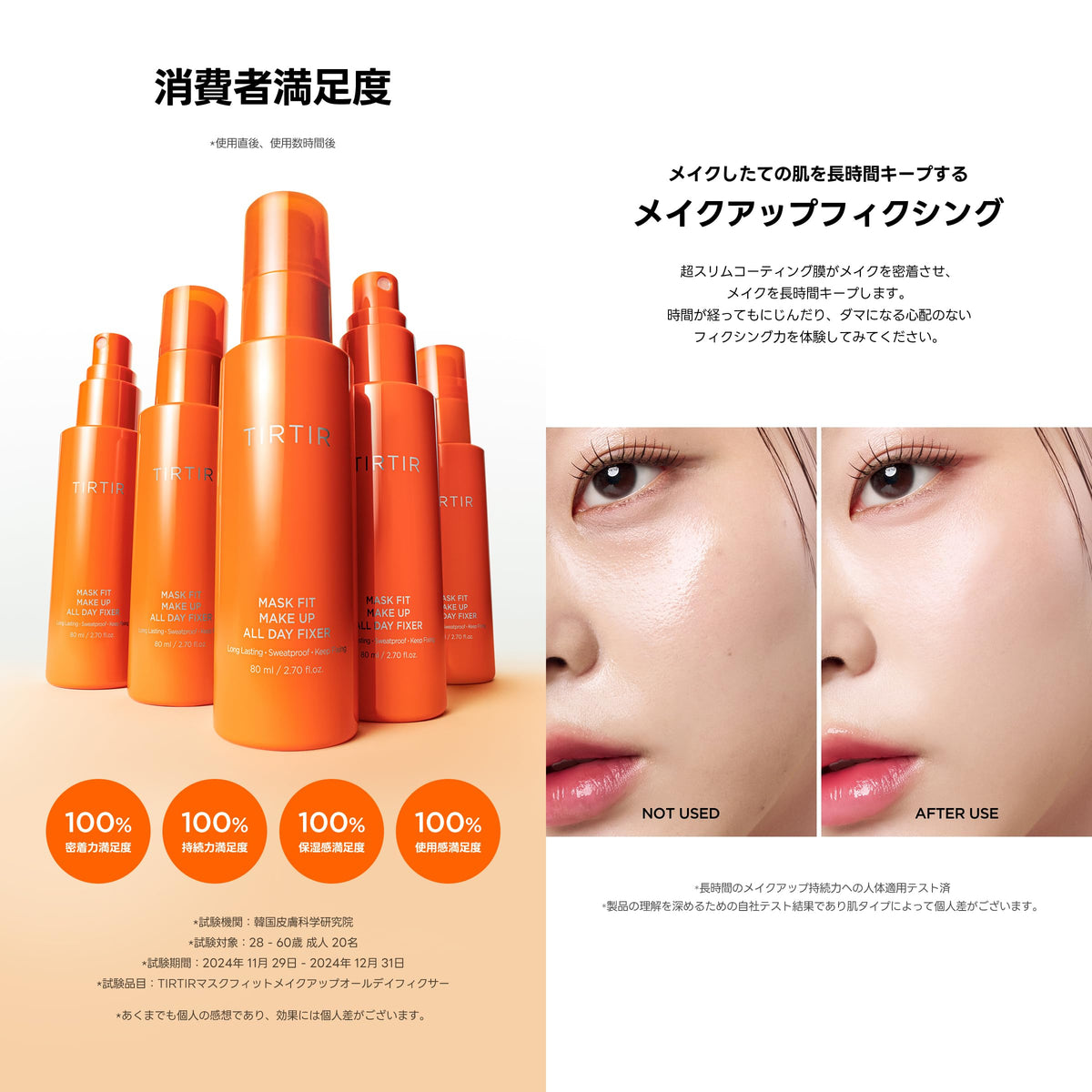 TIRTIR Make-up Fixer — Water‑Based Polymer Thin‑Film for Long‑Lasting Waterproof Hold
