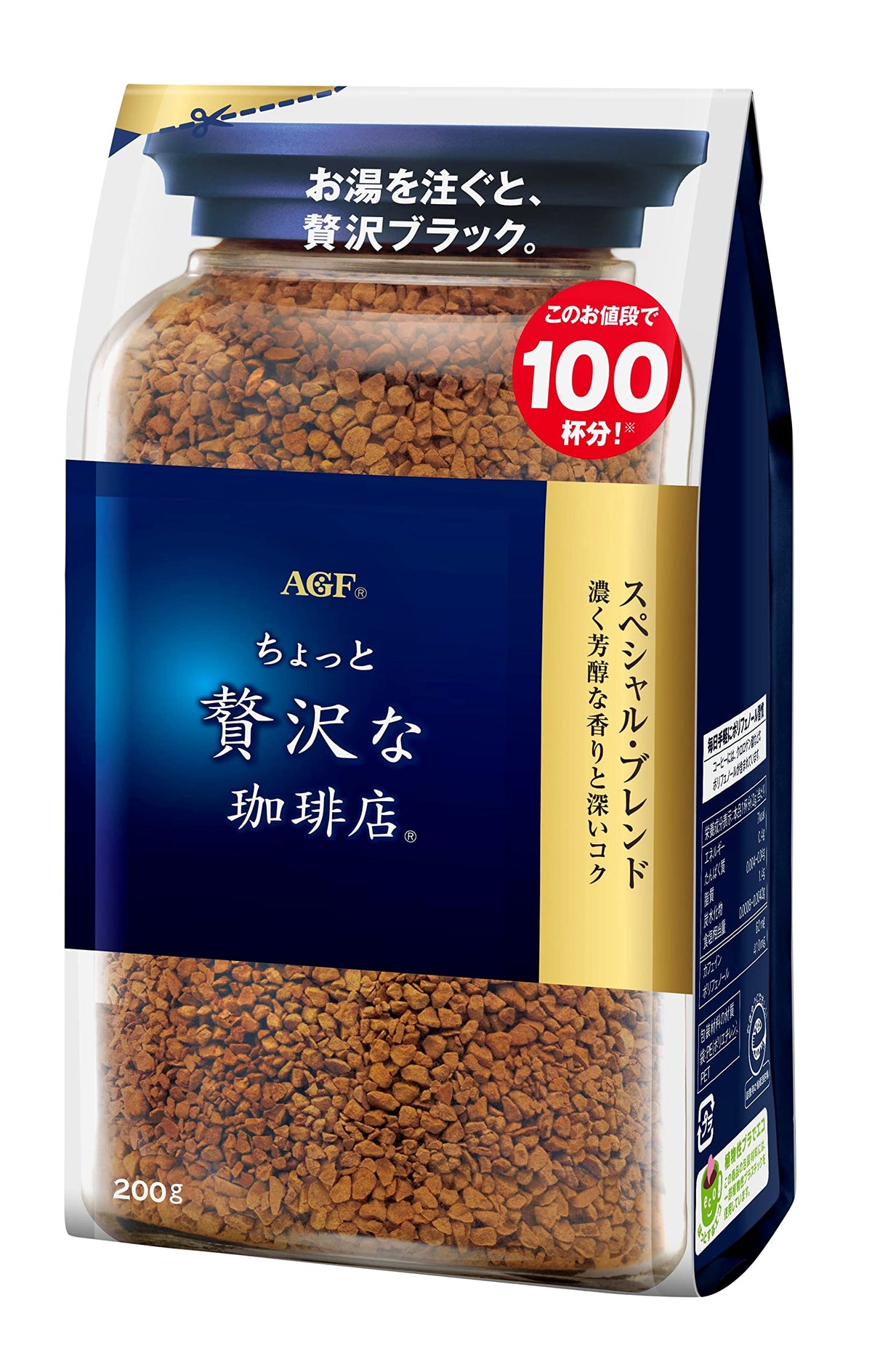 AGF Blendy Instant Coffee, Regular, Mellow Aroma Or Espresso Refill Bags, Regular 2 Jars, Or Luxurious Coffee Shop Special Blend