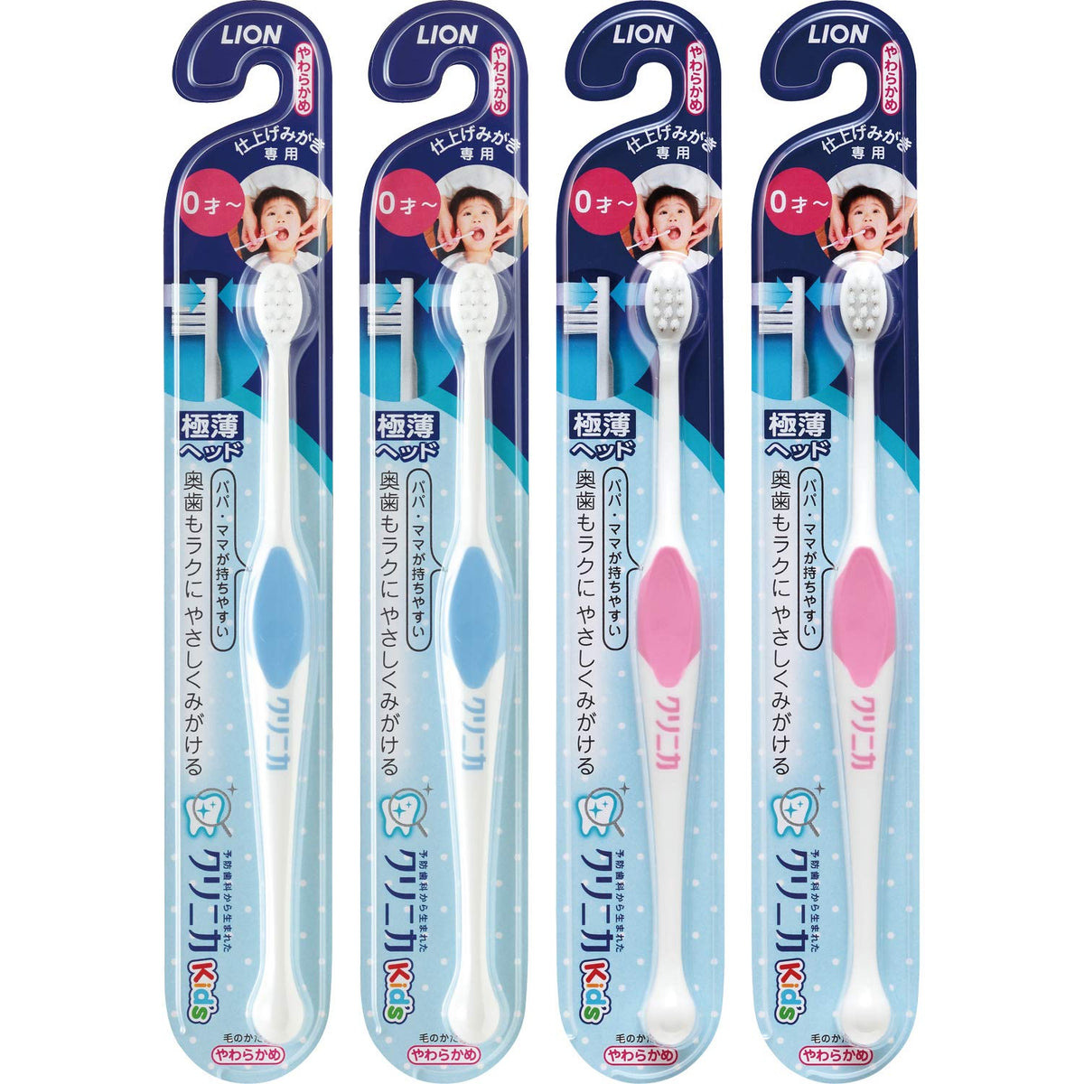 Clinica Kid's Finishing Toothbrush Set of 4