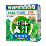 Green Juice Powder with Lactic Acid Bacteria and Enzymes, Domestic Barley Young Leaf, No Added Sugar, 20 Sticks of 5.0 g