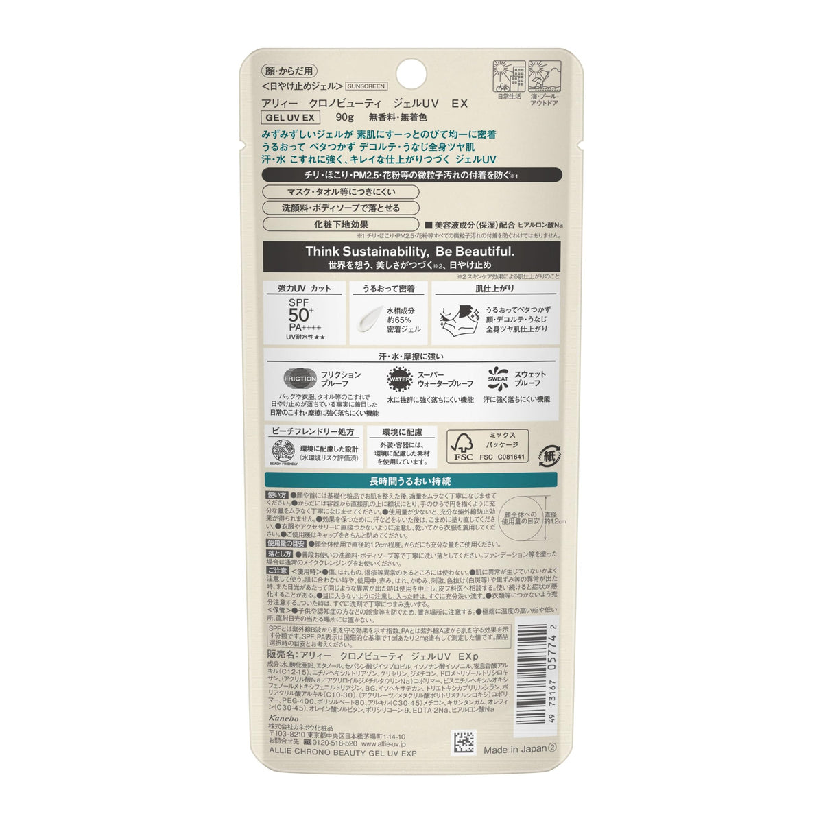 ALLIE Chrono Beauty Gel UV EX SPF50+ PA++++ Sunscreen, 90 g