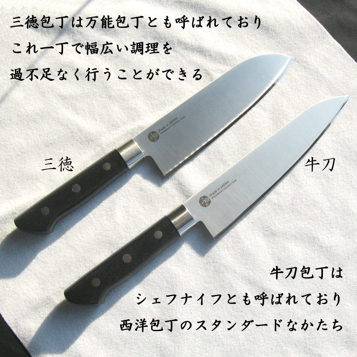 Nagao Tsubame-Sanjo Santoku Knife 165 mm, Molybdenum-Vanadium Steel, Dishwasher Compatible