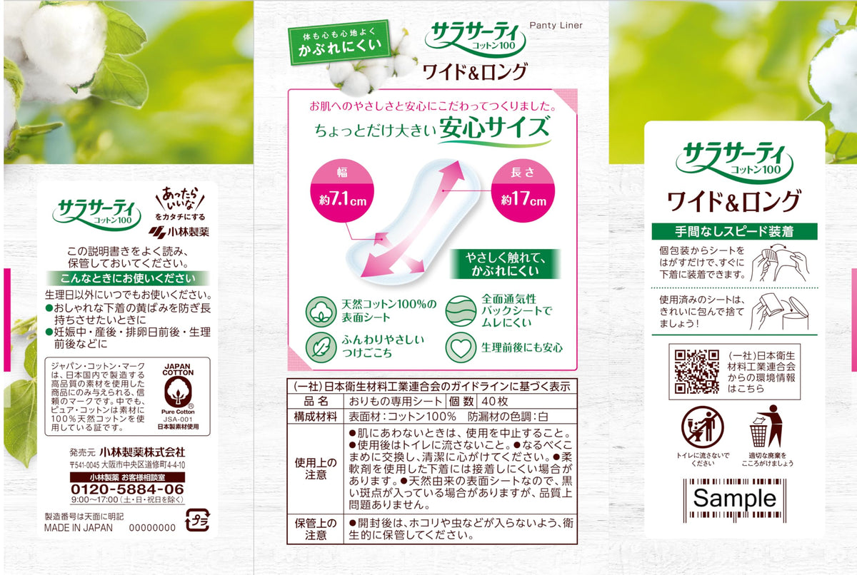 Sarasati Cotton 100 Panty Liners