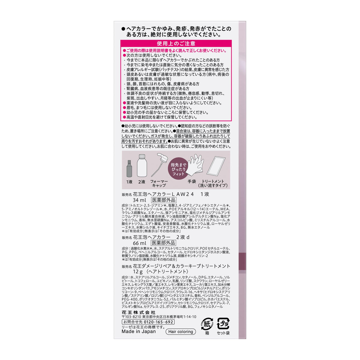 Liese Creamy Bubble Hair Color for Black Hair, See-Through Colour with After-Color Treatment, Quasi-Drug Foam Kit, Deep Violet, Lavender Greige or Cool Pink, 115 mL