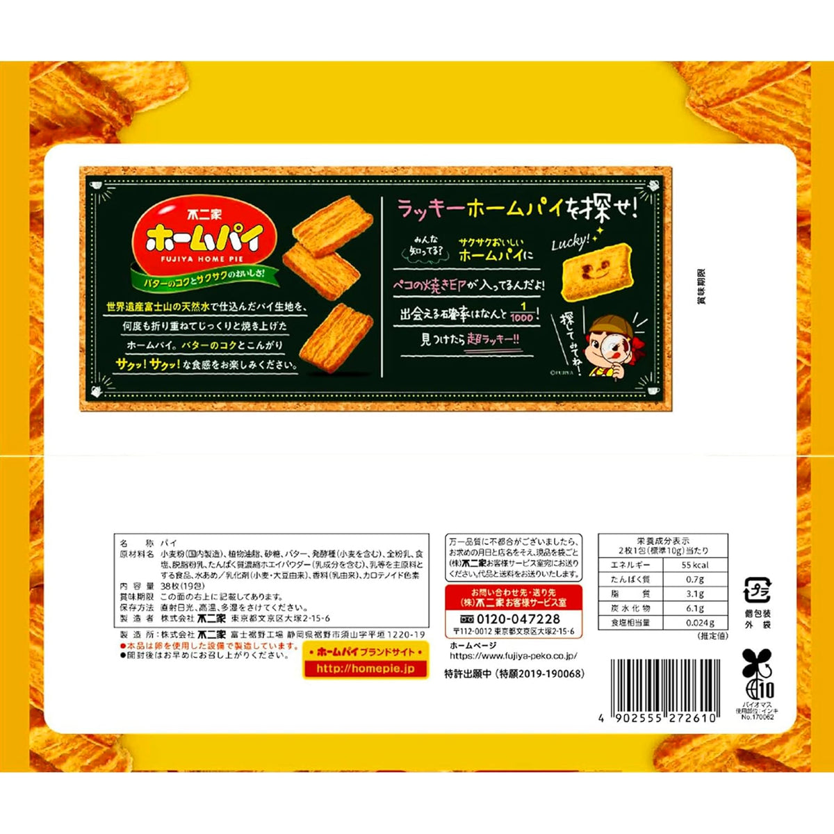 Fujiya Home Pie Butter Pie, 38 Pieces (19 Packs)