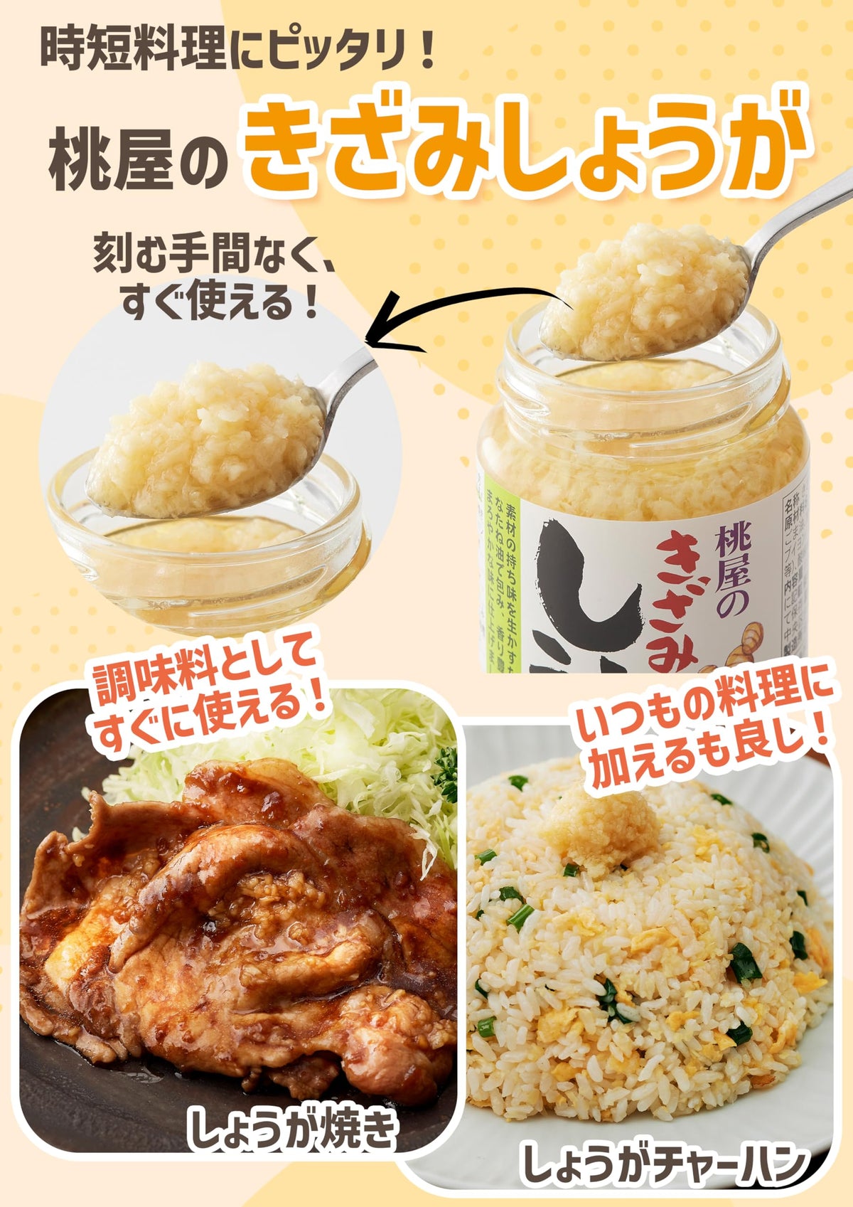 Momoya Chopped Ginger Value Size, 205 g