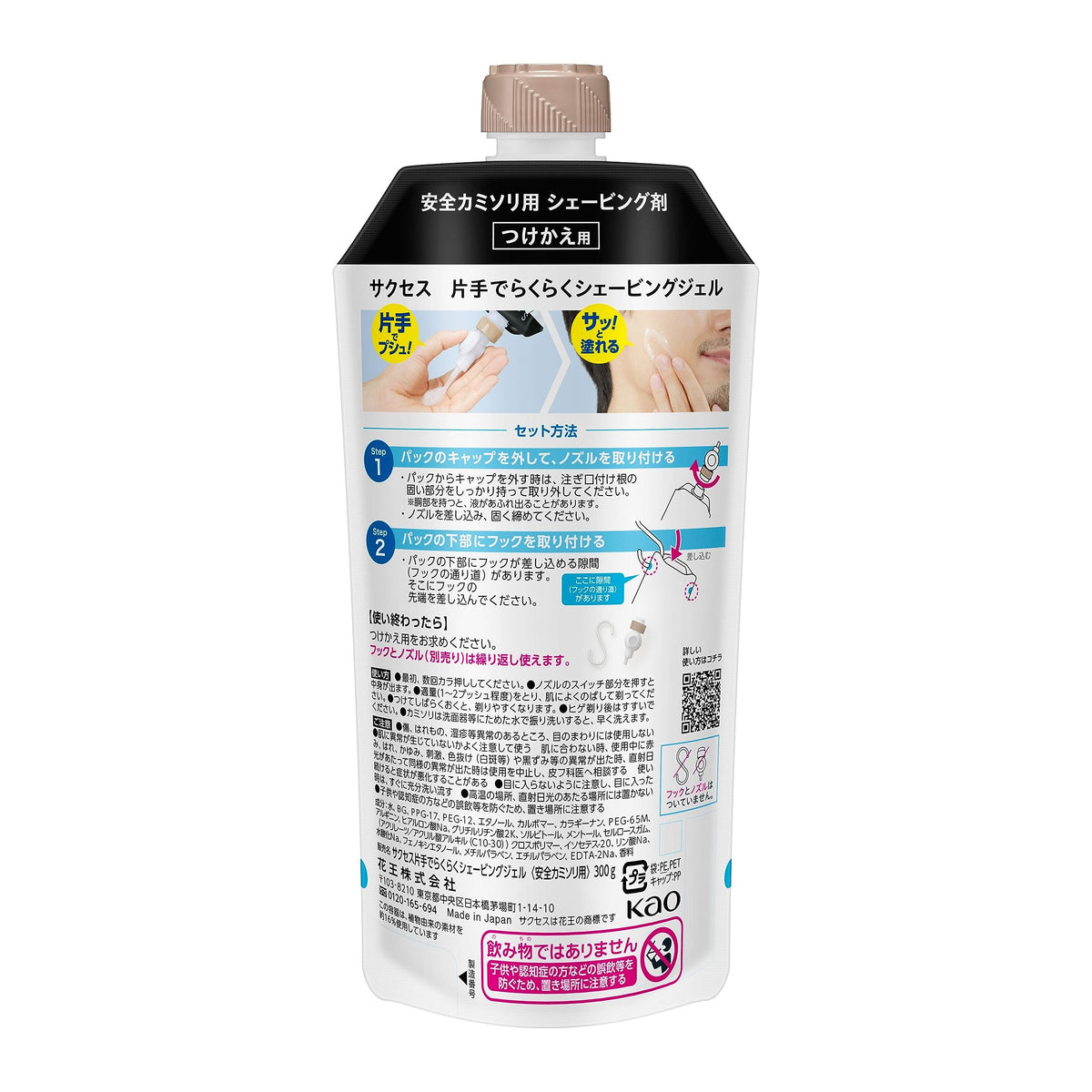 Success One-Hand Shaving Gel Refill 300 g, Hanging-Pouch Clear Shaving Gel for Safety Razors with Amino Acids and Hyaluronic Acid